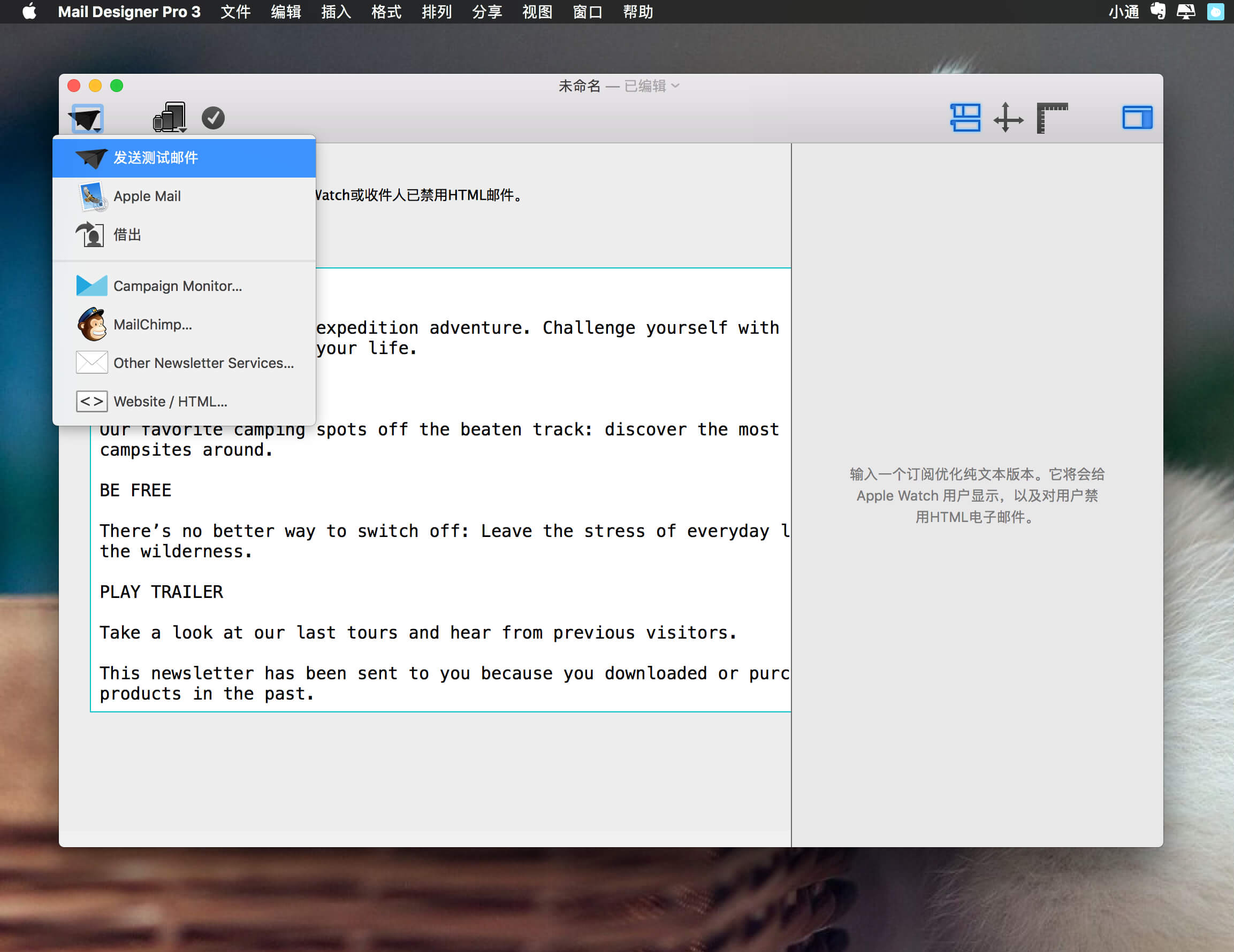 Mail Designer Pro 3.3.0 邮件处理器软件 Mail Designer Pro 3.3.0 邮件处理器软件