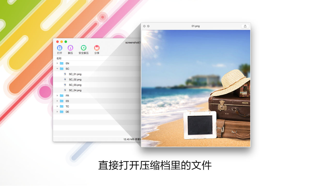 Dr. Unarchiver 1.3.0 免费的解压缩软件 Dr. Unarchiver 1.3.0 免费的解压缩软件