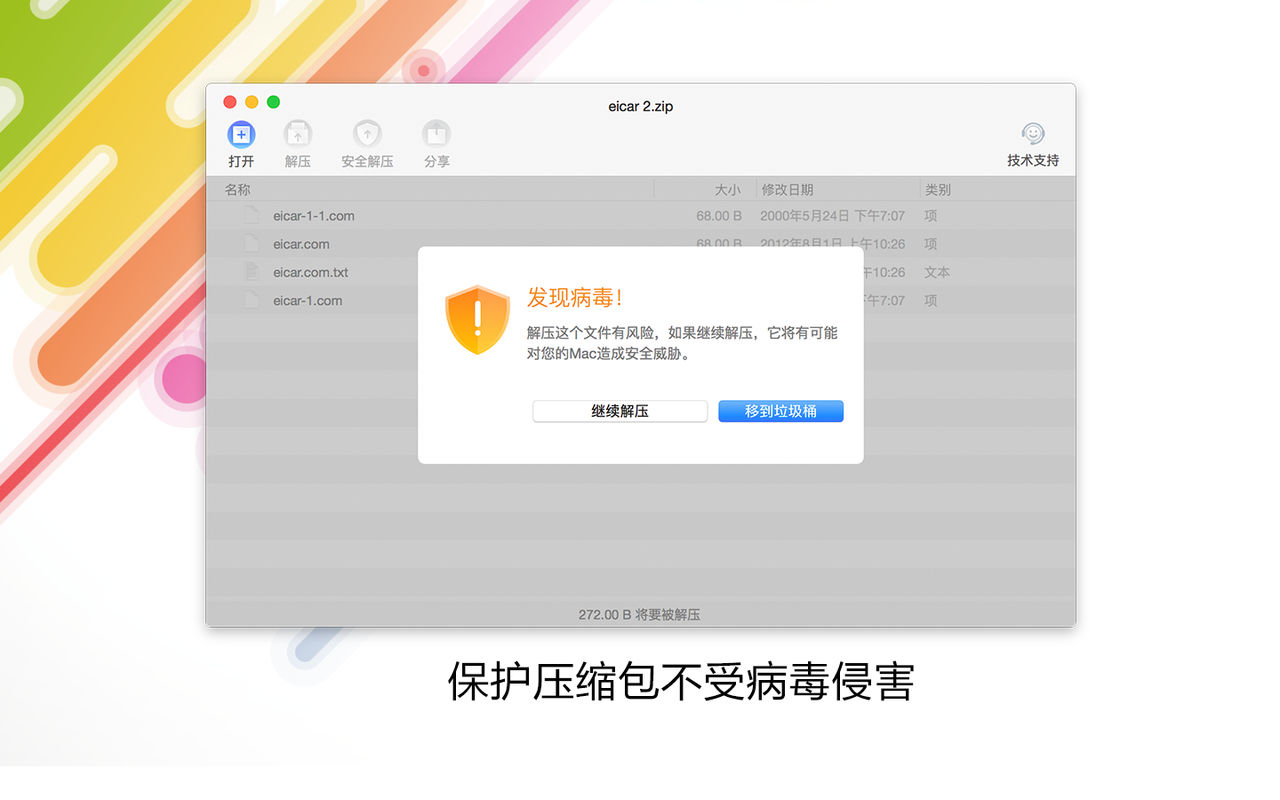 Dr. Unarchiver 1.3.0 免费的解压缩软件 Dr. Unarchiver 1.3.0 免费的解压缩软件