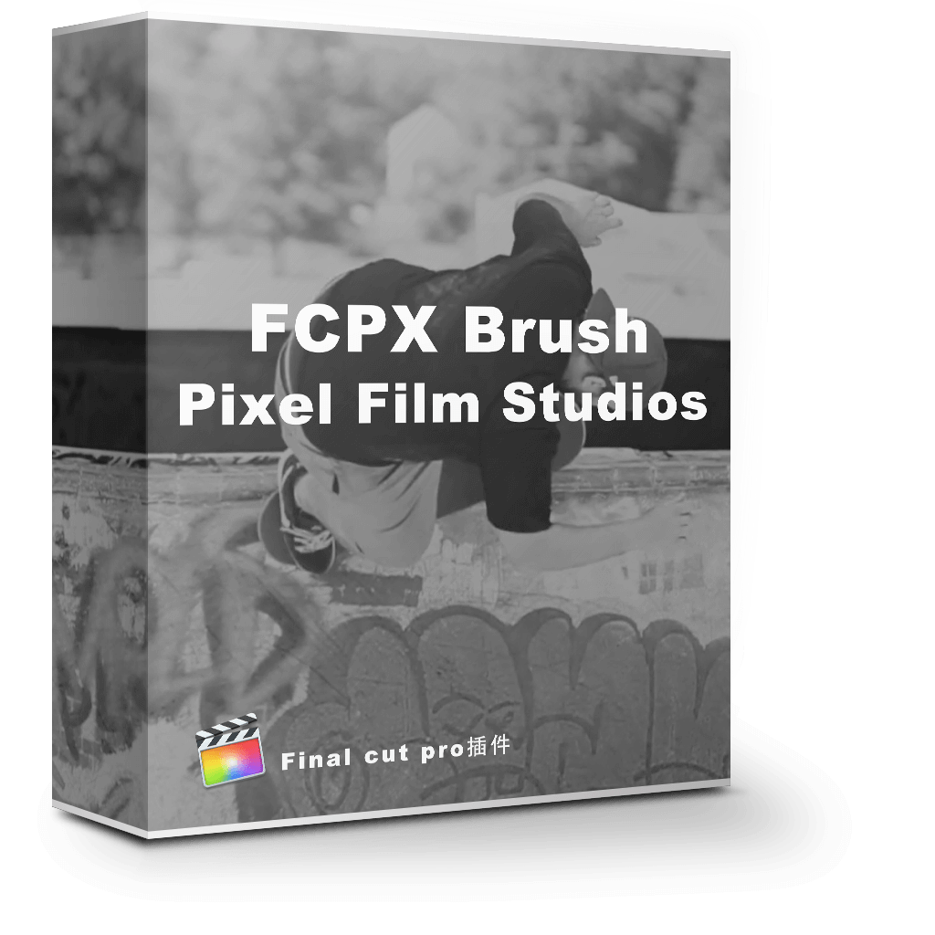 FCPX Brush 1.0 动态画笔涂鸦工具 FCPX Brush 1.0 动态画笔涂鸦工具