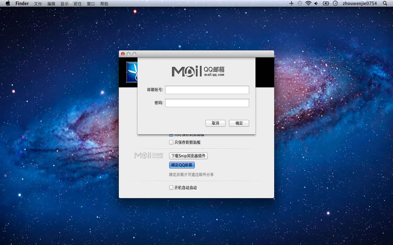Snip 2.0 简单高效截图工具 Snip 2.0 简单高效截图工具