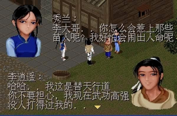 仙剑奇侠传98柔情篇(Chinese Paladin 98) 柔情版 游戏娱乐 仙剑奇侠传98柔情篇(Chinese Paladin 98) 柔情版 游戏娱乐