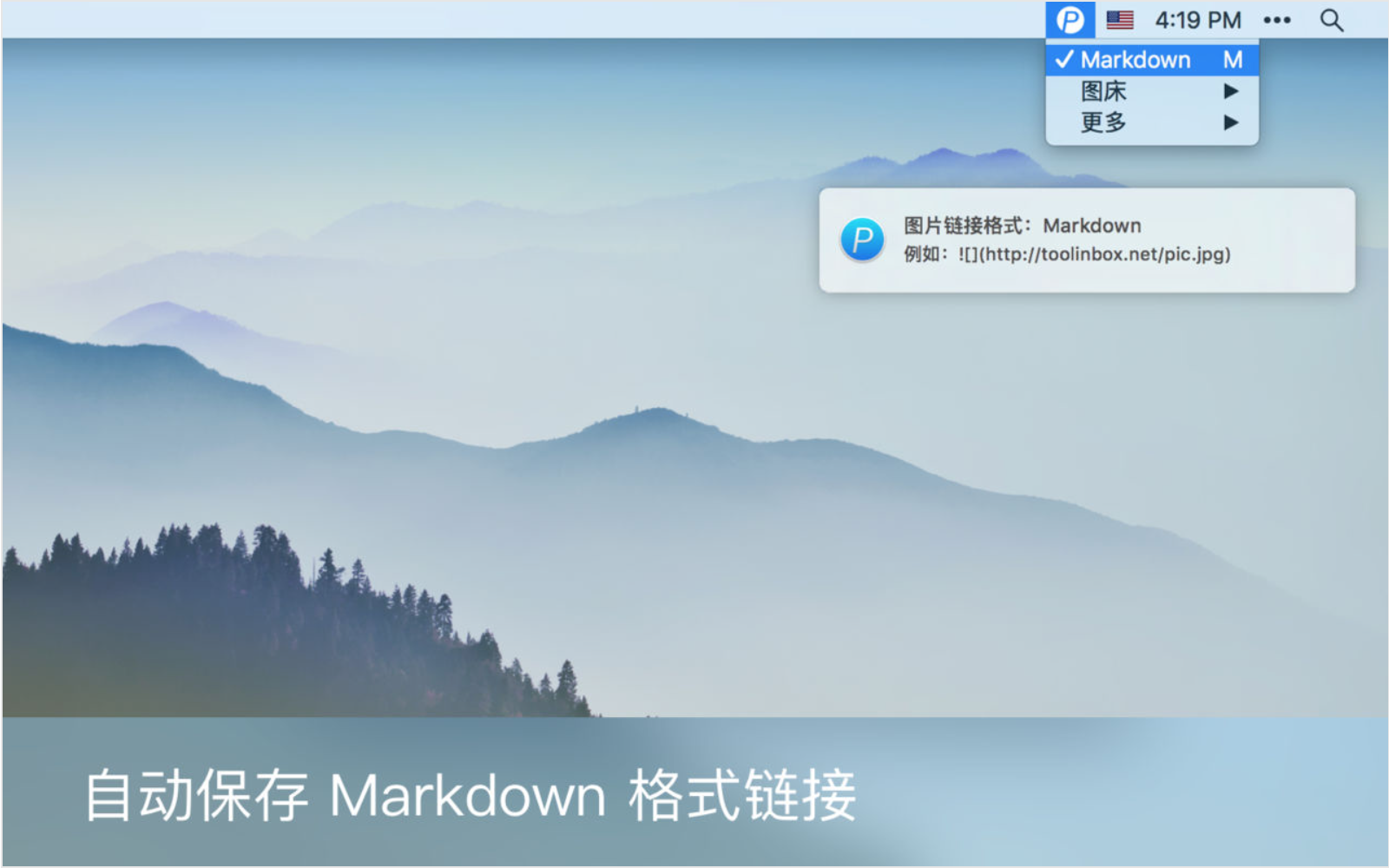 iPic 1.5.2 轻巧易用的图片上传工具 iPic 1.5.2 轻巧易用的图片上传工具
