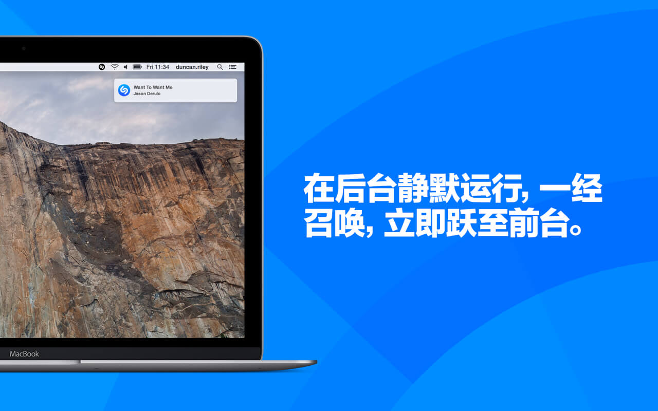 Shazam 1.2.5 音乐识别软件