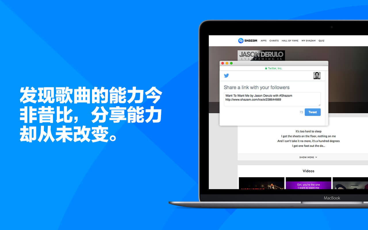 Shazam 1.2.5 音乐识别软件