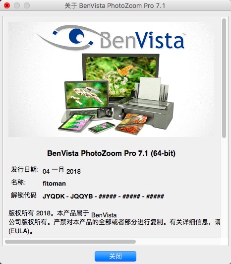 PhotoZoom Pro 7.1 图片无损放大工具