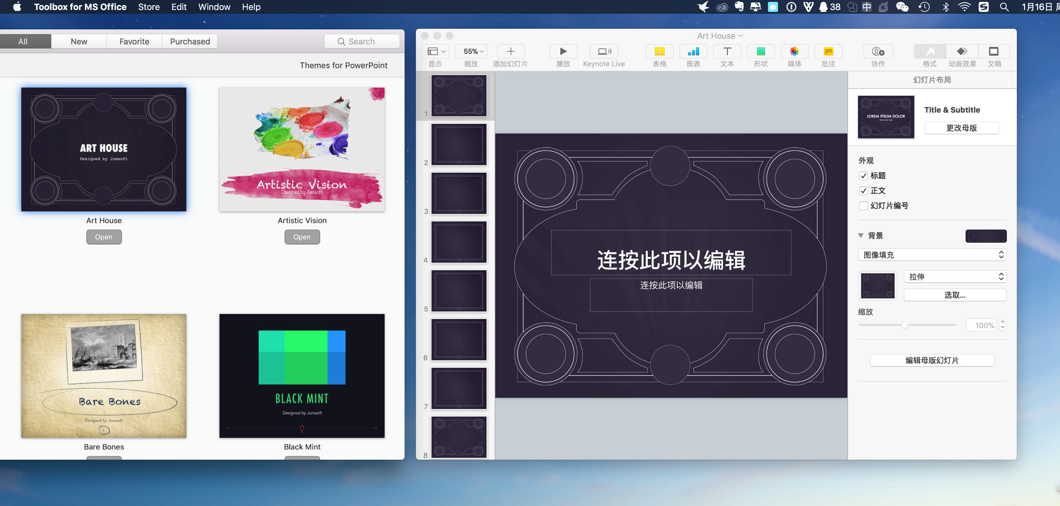 Toolbox for MS Office 2.2.5 行业办公 Toolbox for MS Office 2.2.5 行业办公