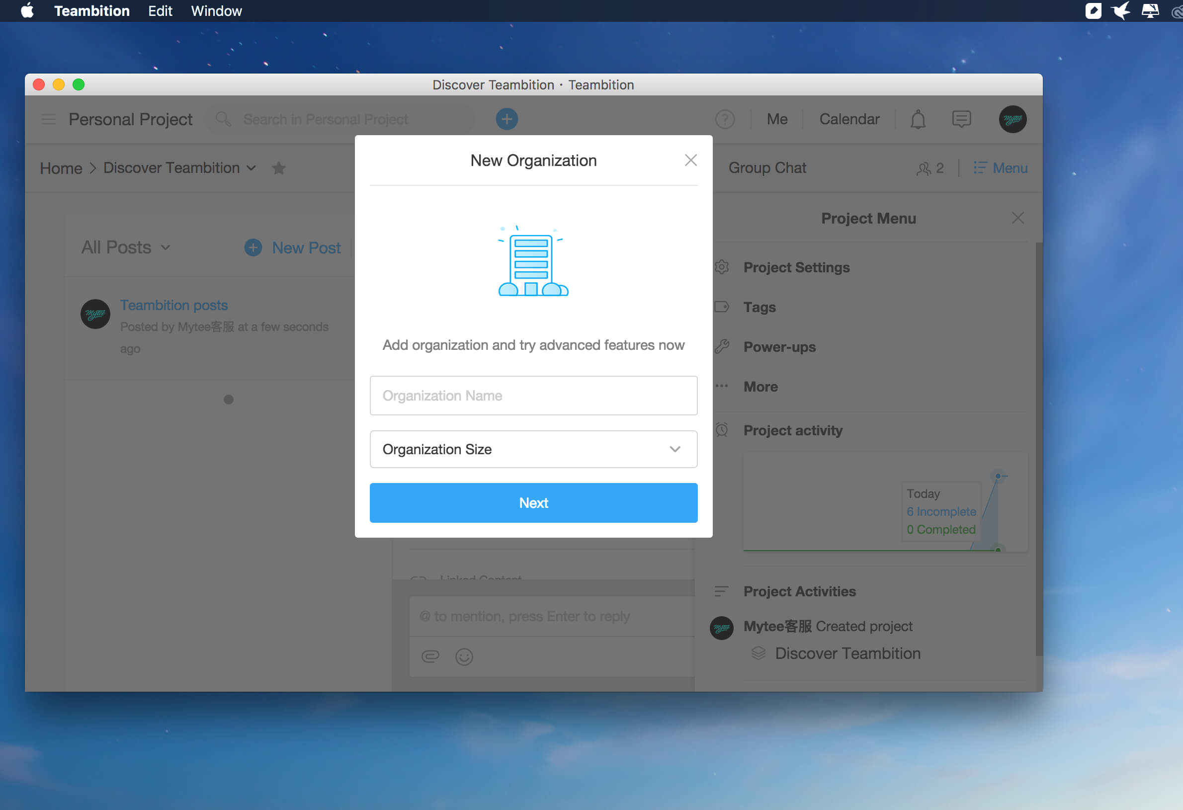 Teambition 1.10 高效的项目协作工具 Teambition 1.10 高效的项目协作工具