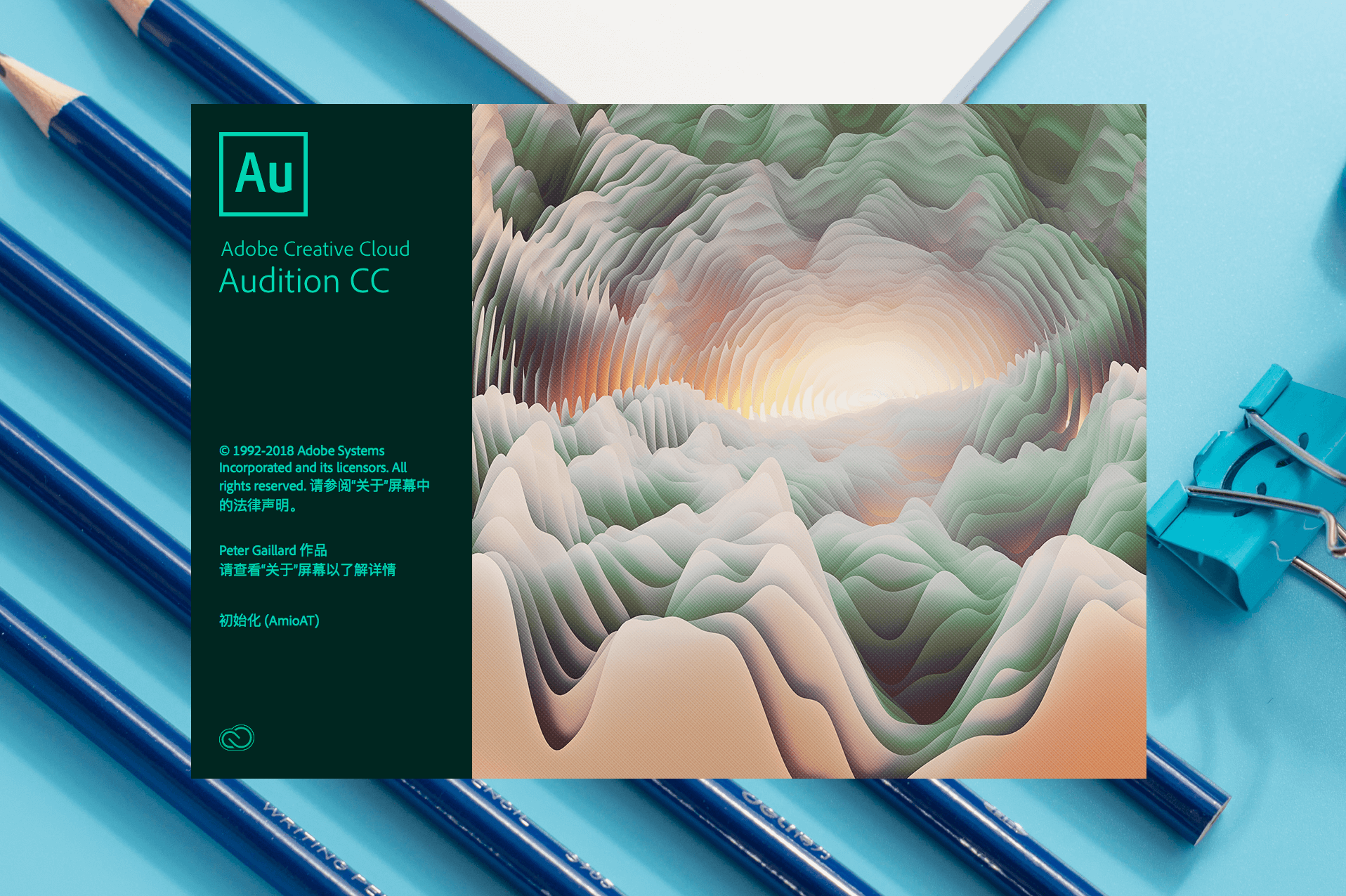 Adobe Audition 2022 22.6 专业音频处理软件 Adobe Audition 2022 22.6 专业音频处理软件