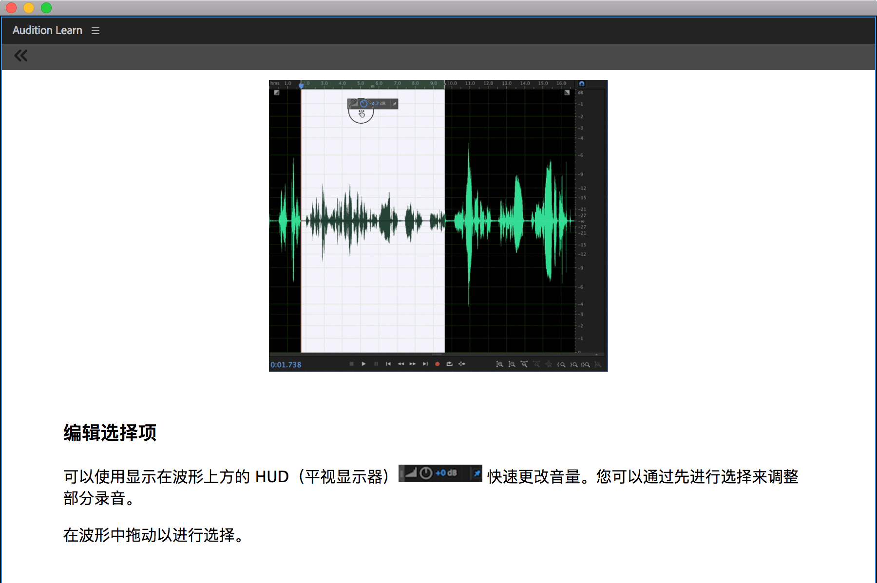Adobe Audition 2022 22.6 专业音频处理软件 Adobe Audition 2022 22.6 专业音频处理软件