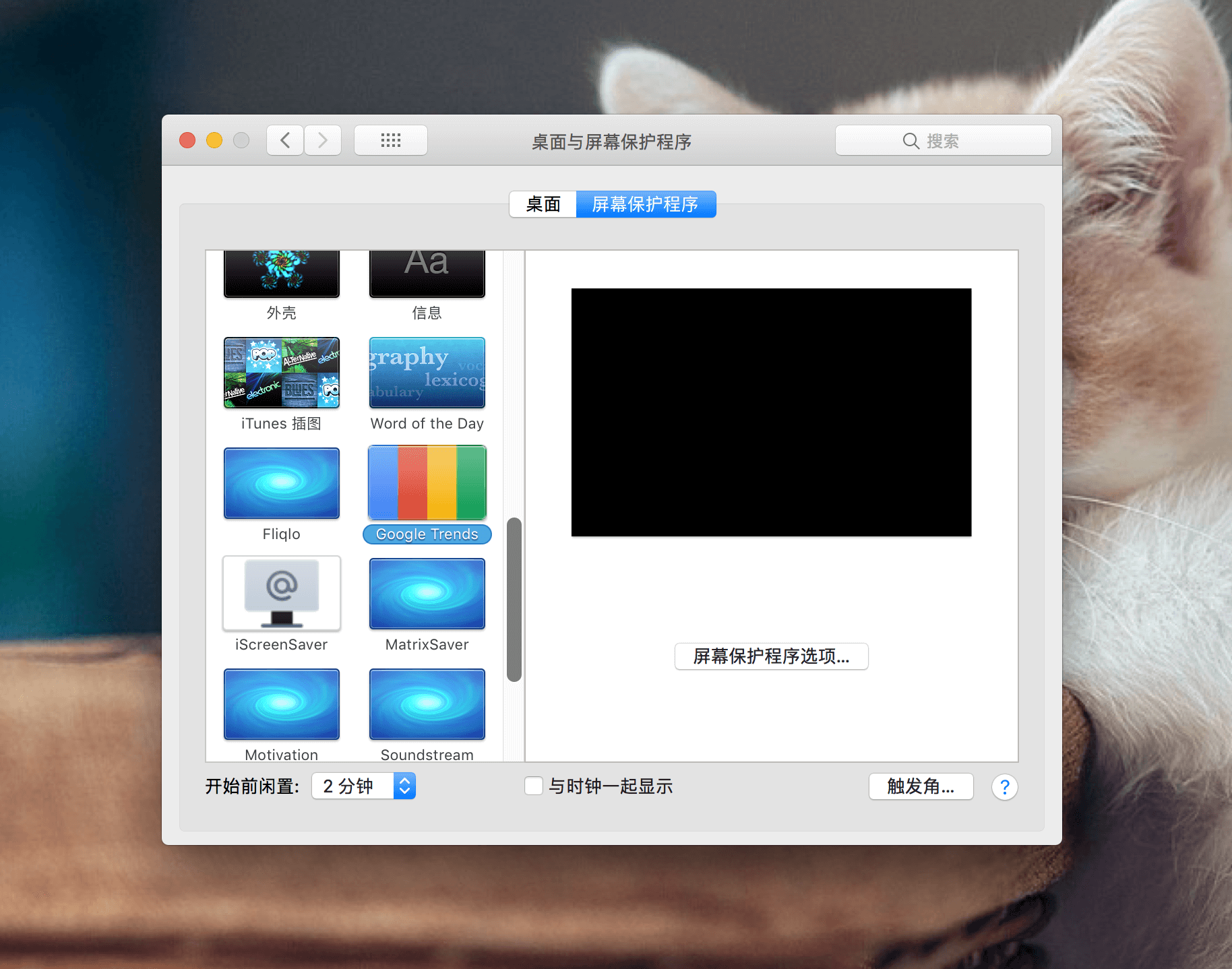 Google Trends Screensaver 1.0 Google关键词屏保 Google Trends Screensaver 1.0 Google关键词屏保