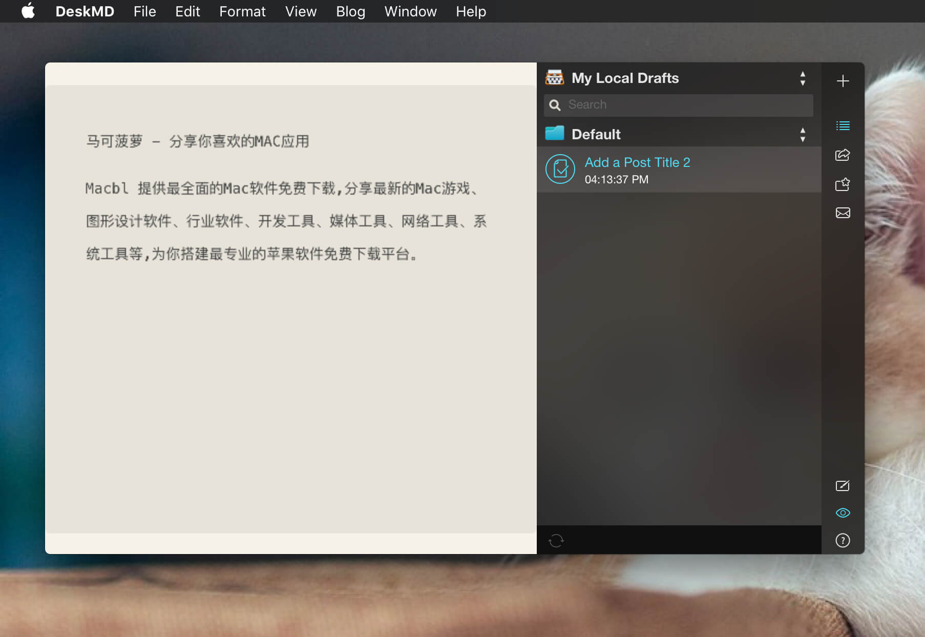 Desk MD 1.4 MarkDown离线文章博客工具 Desk MD 1.4 MarkDown离线文章博客工具