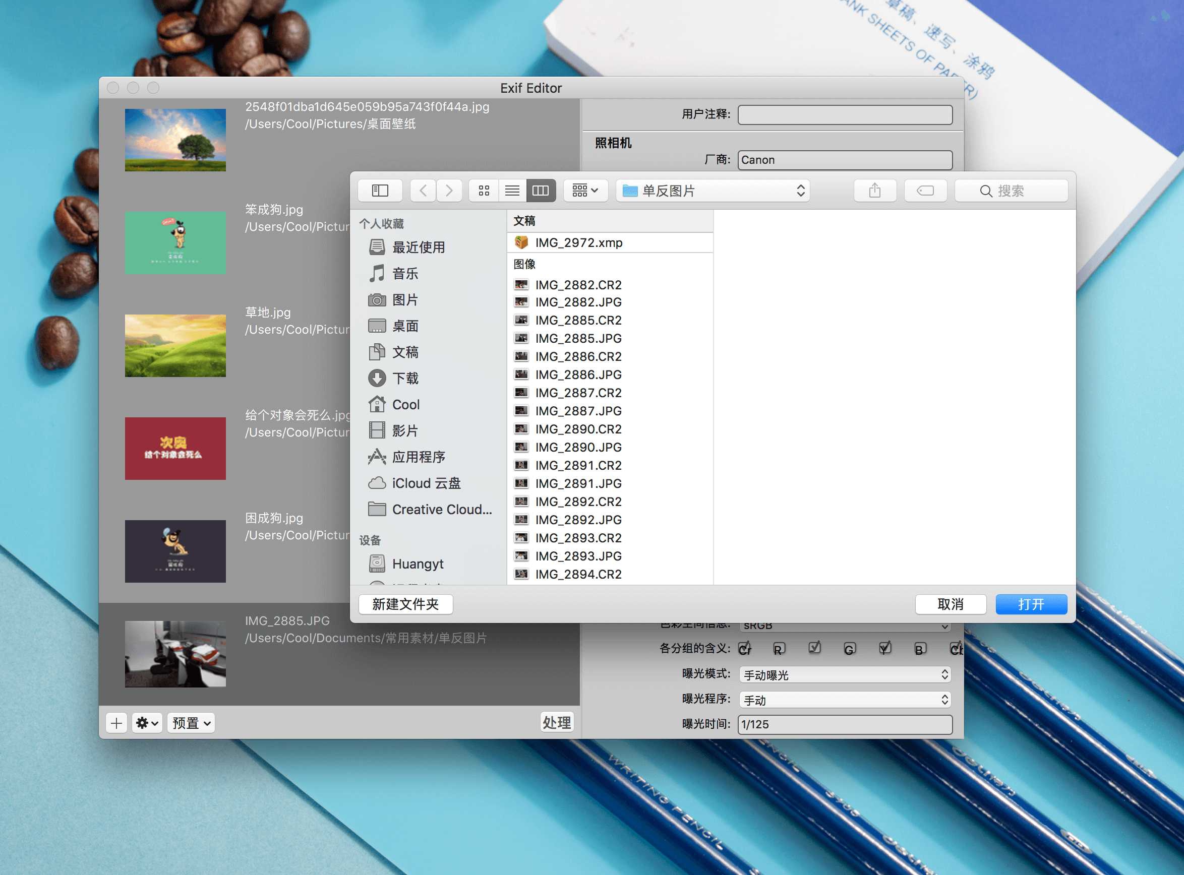 Exif Editor 1.2.4 照片元数据修改工具 Exif Editor 1.2.4 照片元数据修改工具