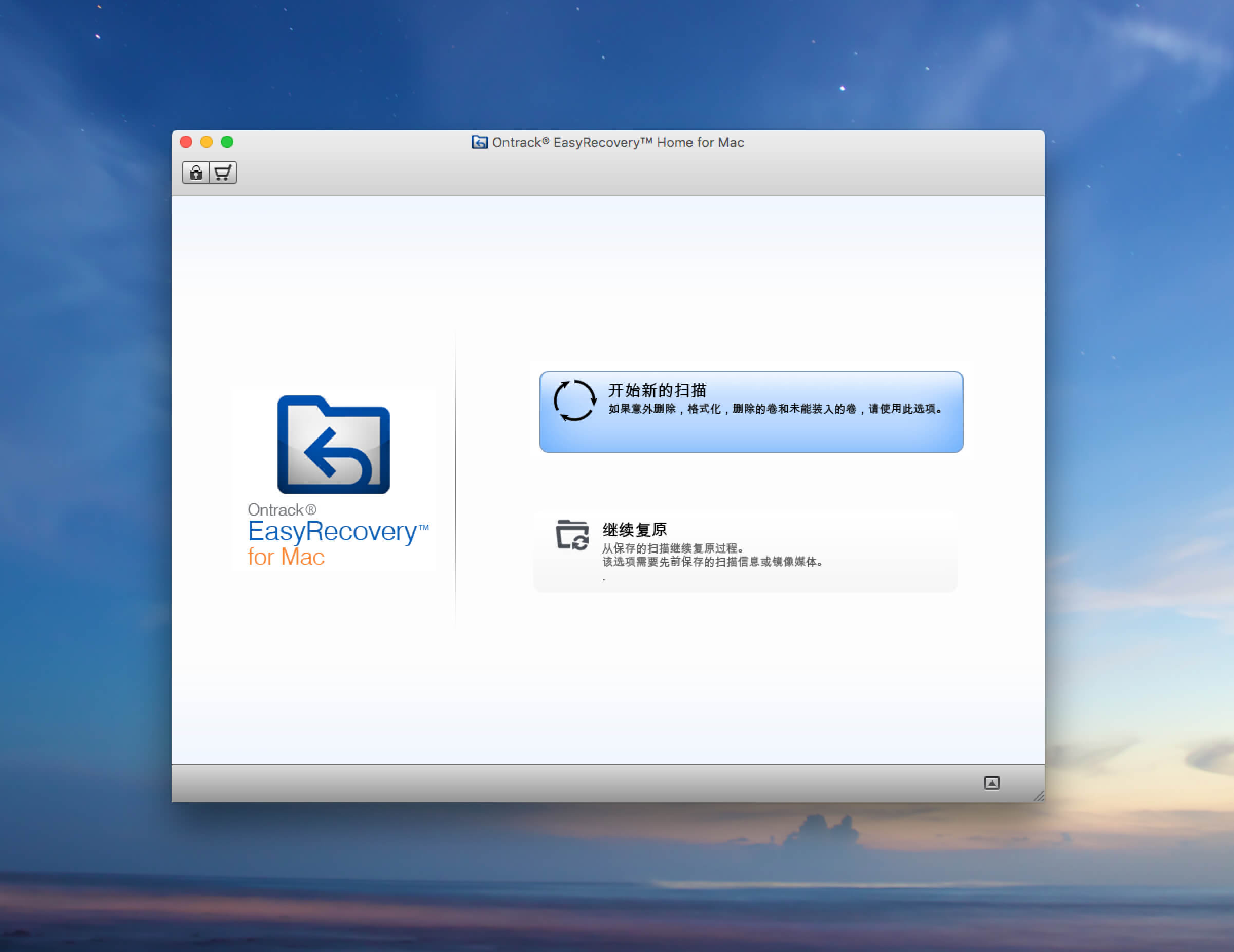 EasyRecovery 12.0.0.3 数据文件恢复软件 EasyRecovery 12.0.0.3 数据文件恢复软件
