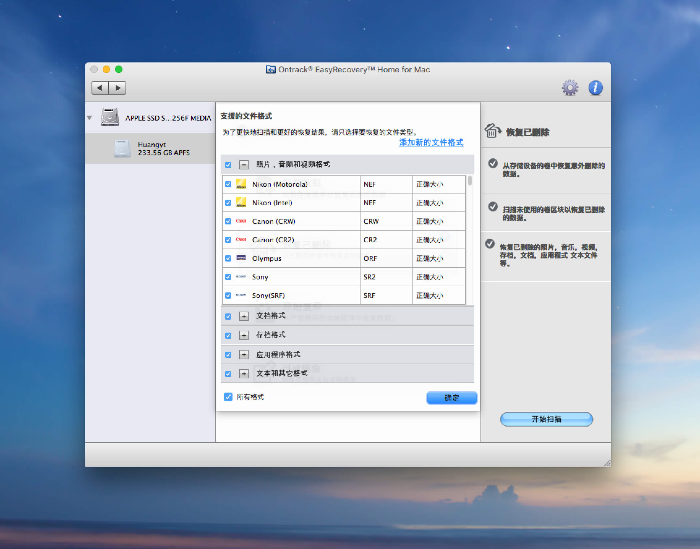 EasyRecovery 12.0.0.3 数据文件恢复软件 EasyRecovery 12.0.0.3 数据文件恢复软件