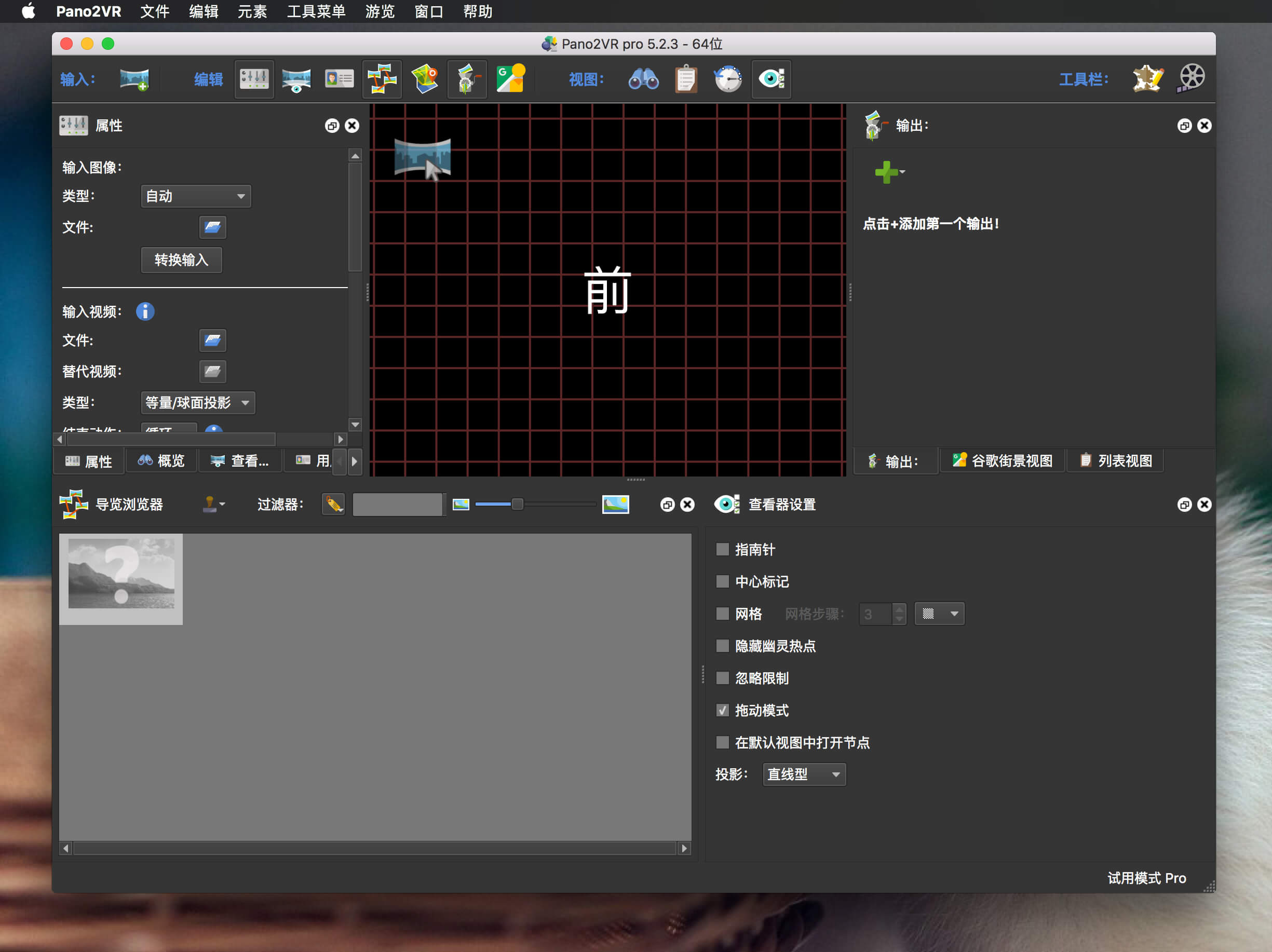 Pano2VR 6.0.1 全景图片转换器 Pano2VR 6.0.1 全景图片转换器