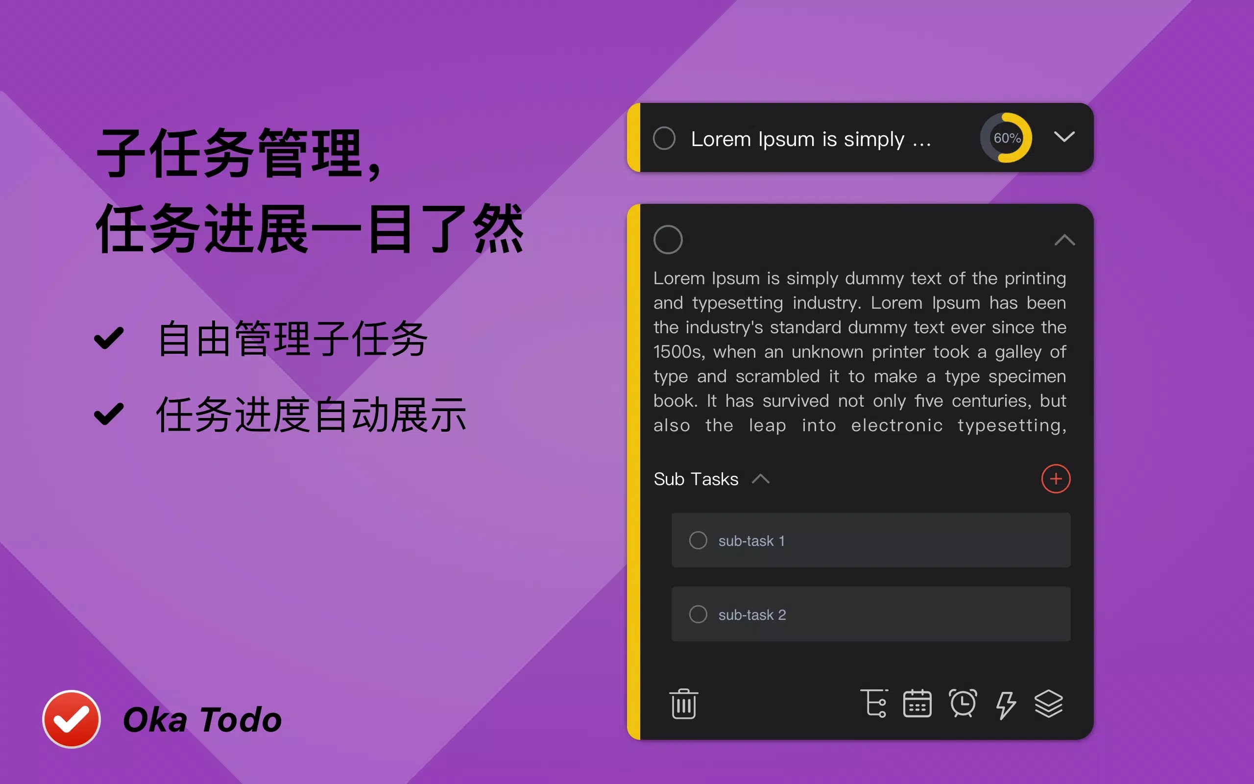 Oka Todo 日历任务清单助手 Oka Todo 日历任务清单助手