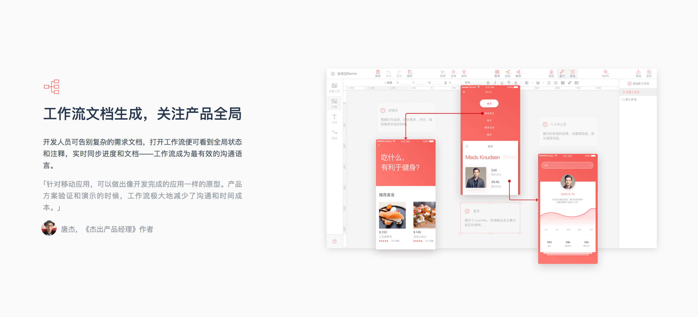 MockingBot 0.5.8 强大易用的原型设计与协同工具 MockingBot 0.5.8 强大易用的原型设计与协同工具