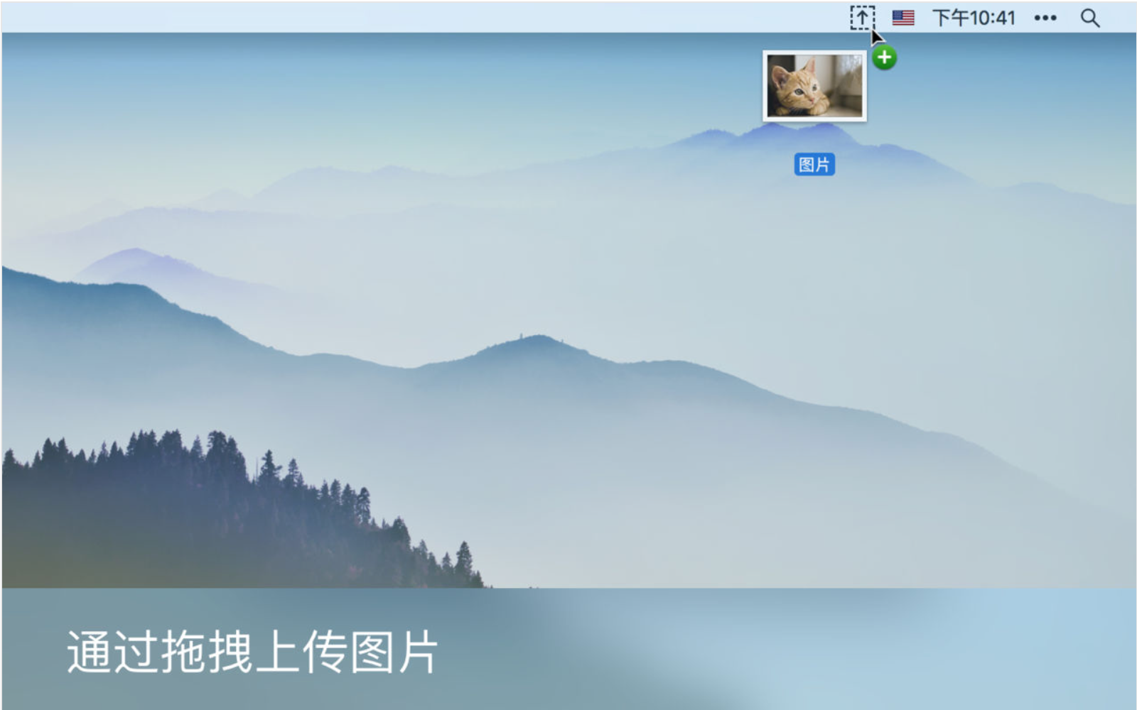 iPic 1.5.2 轻巧易用的图片上传工具 iPic 1.5.2 轻巧易用的图片上传工具