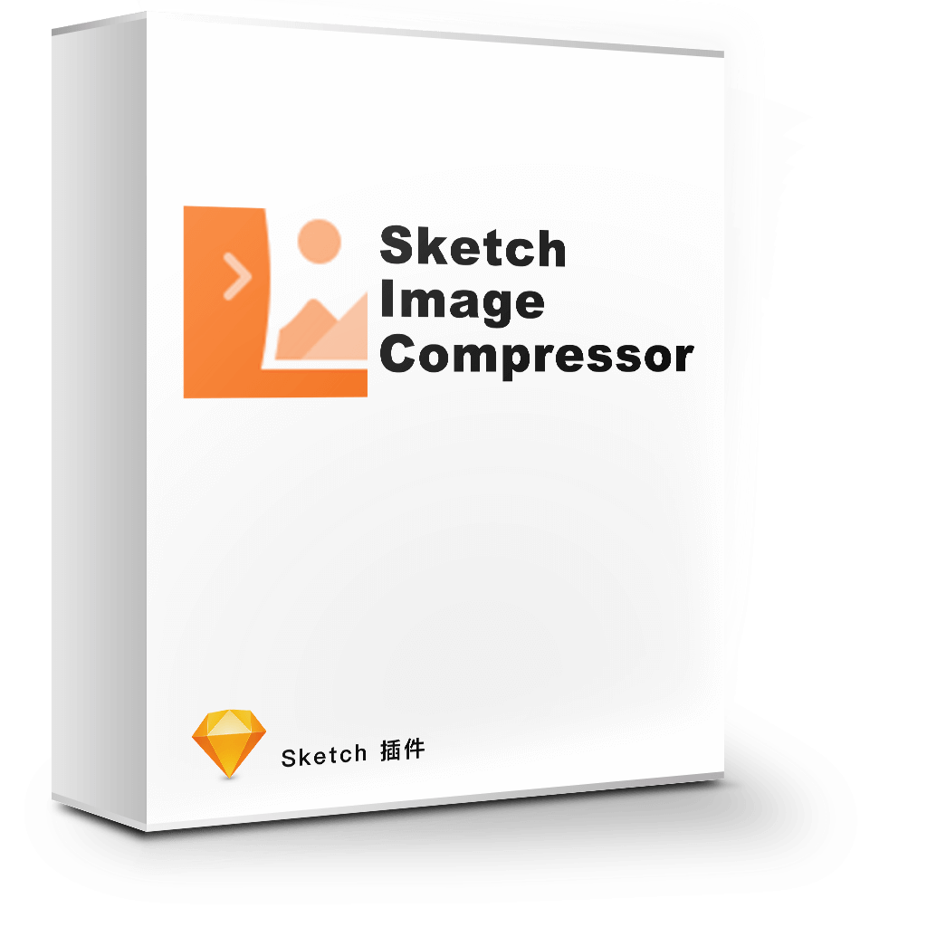 Sketch Image Compressor 1.3.1 位图快速批量压缩工具 Sketch Image Compressor 1.3.1 位图快速批量压缩工具