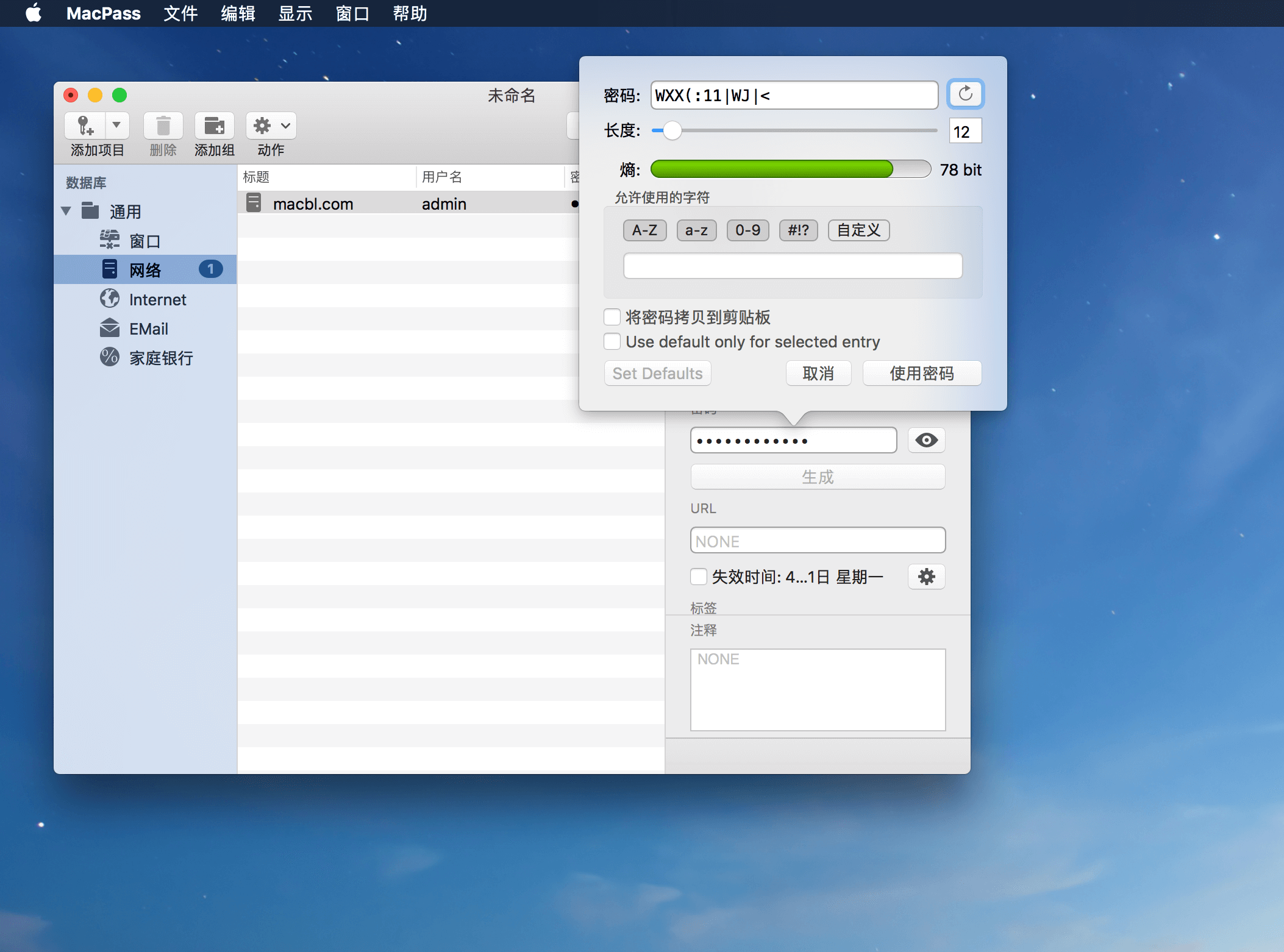 MacPass 0.6.2 系统工具 MacPass 0.6.2 系统工具