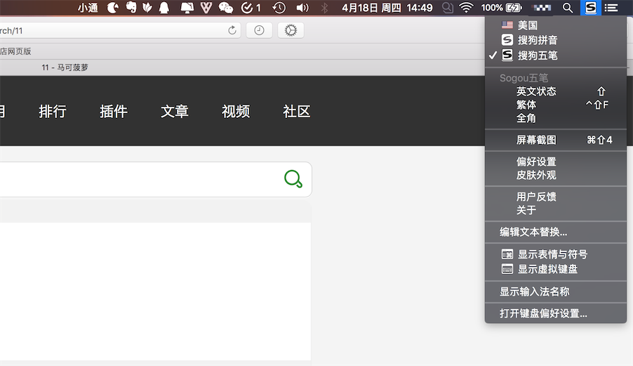 搜狗五笔输入法 1.2.0 好用免费五笔输入法 搜狗五笔输入法 1.2.0 好用免费五笔输入法