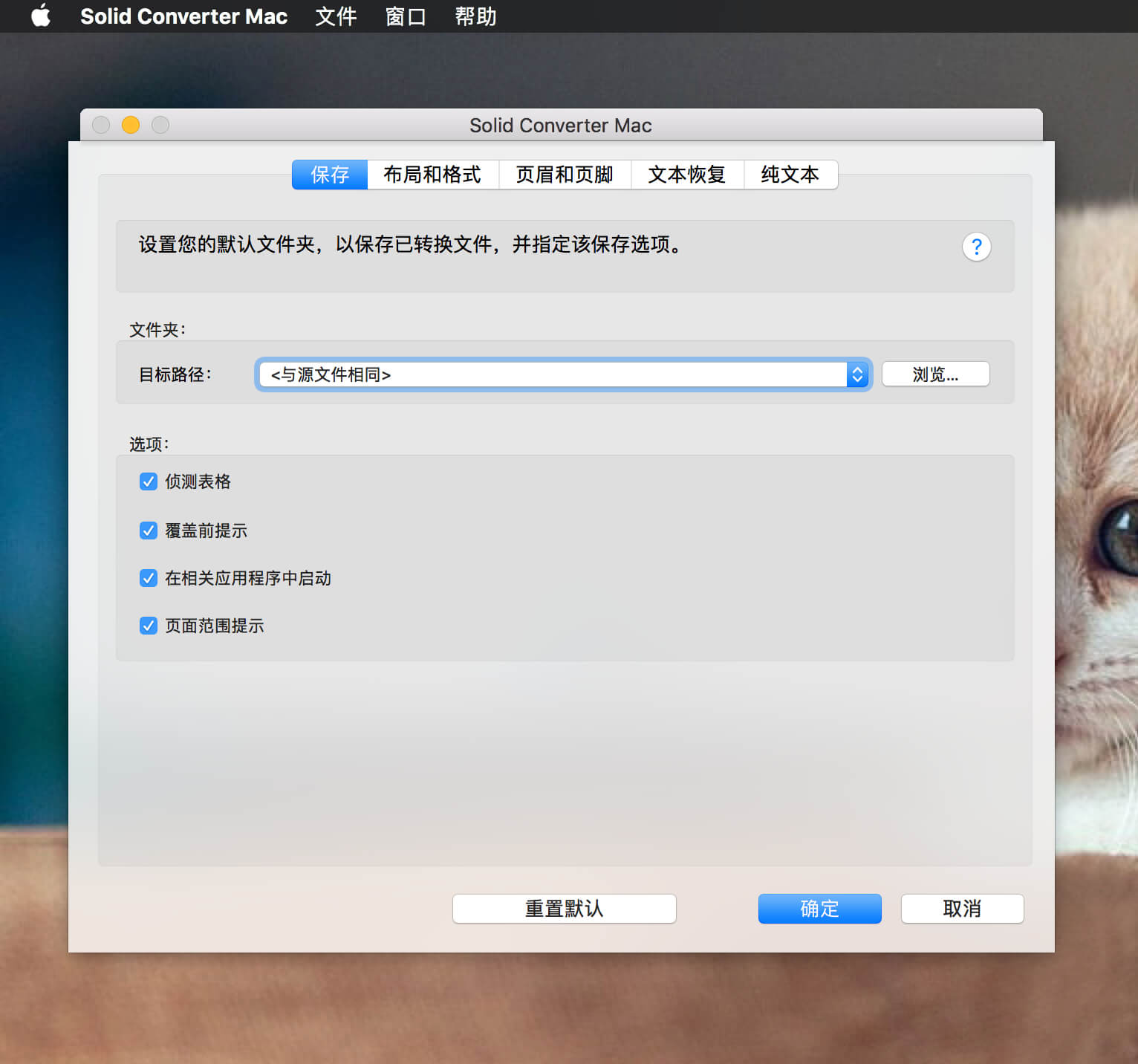 Solid Converter 2.1.8186.72 PDF格式转换软件 Solid Converter 2.1.8186.72 PDF格式转换软件