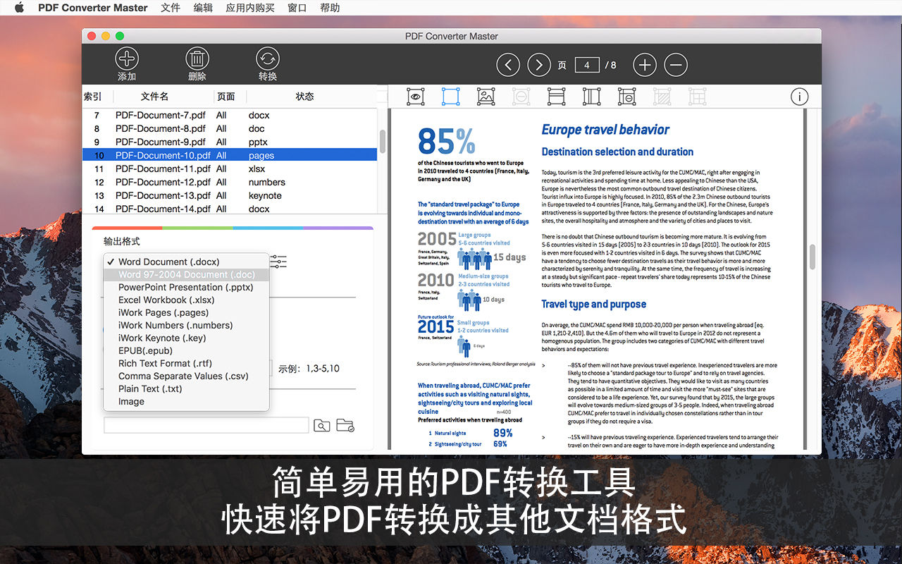 PDF Converter Master 6.2.1 PDF格式转换工具 PDF Converter Master 6.2.1 PDF格式转换工具