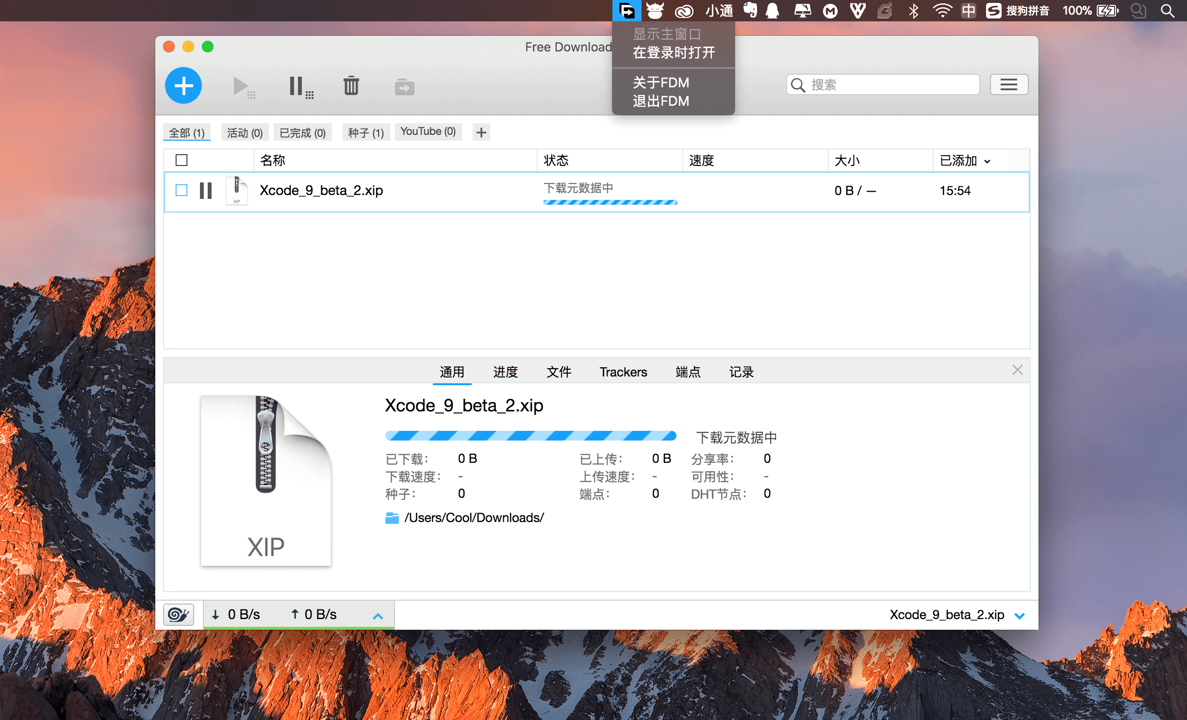 Free Download Manager 5.1.36 多点续传下载及管理的软件 Free Download Manager 5.1.36 多点续传下载及管理的软件