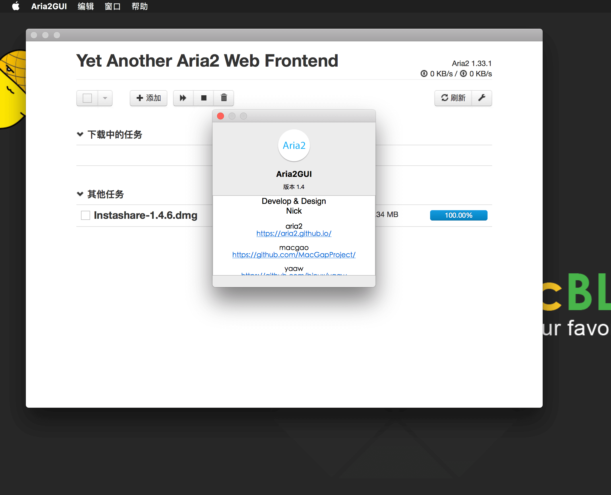 Aria2GUI 1.4.1 非常好用的离线下载神器 Aria2GUI 1.4.1 非常好用的离线下载神器