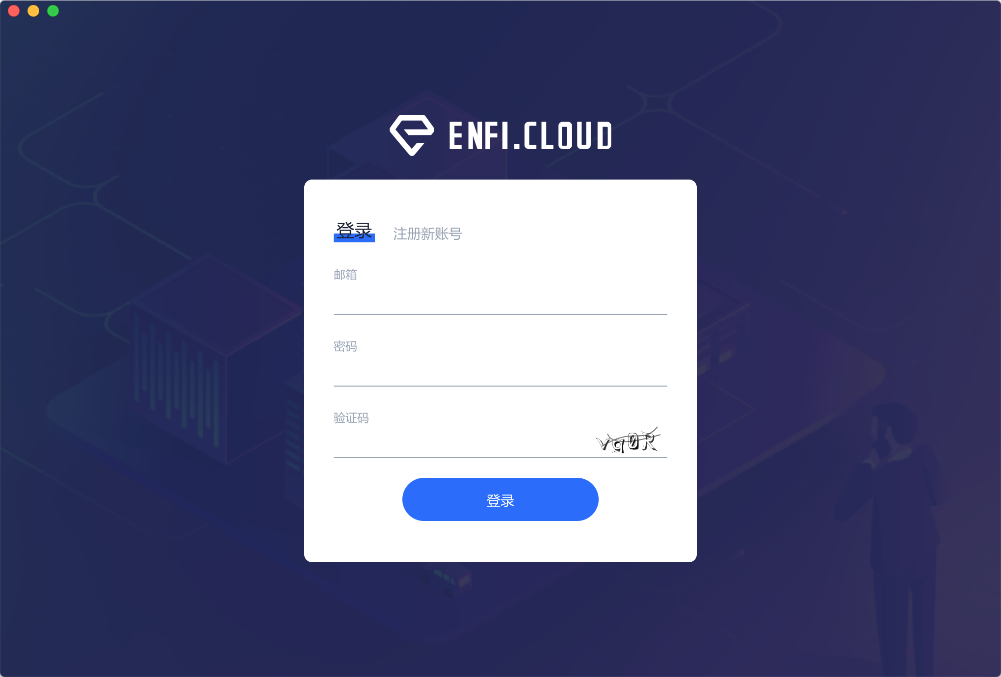 ENFI下载器 2.7.1 百度云盘高速下载器 ENFI下载器 2.7.1 百度云盘高速下载器