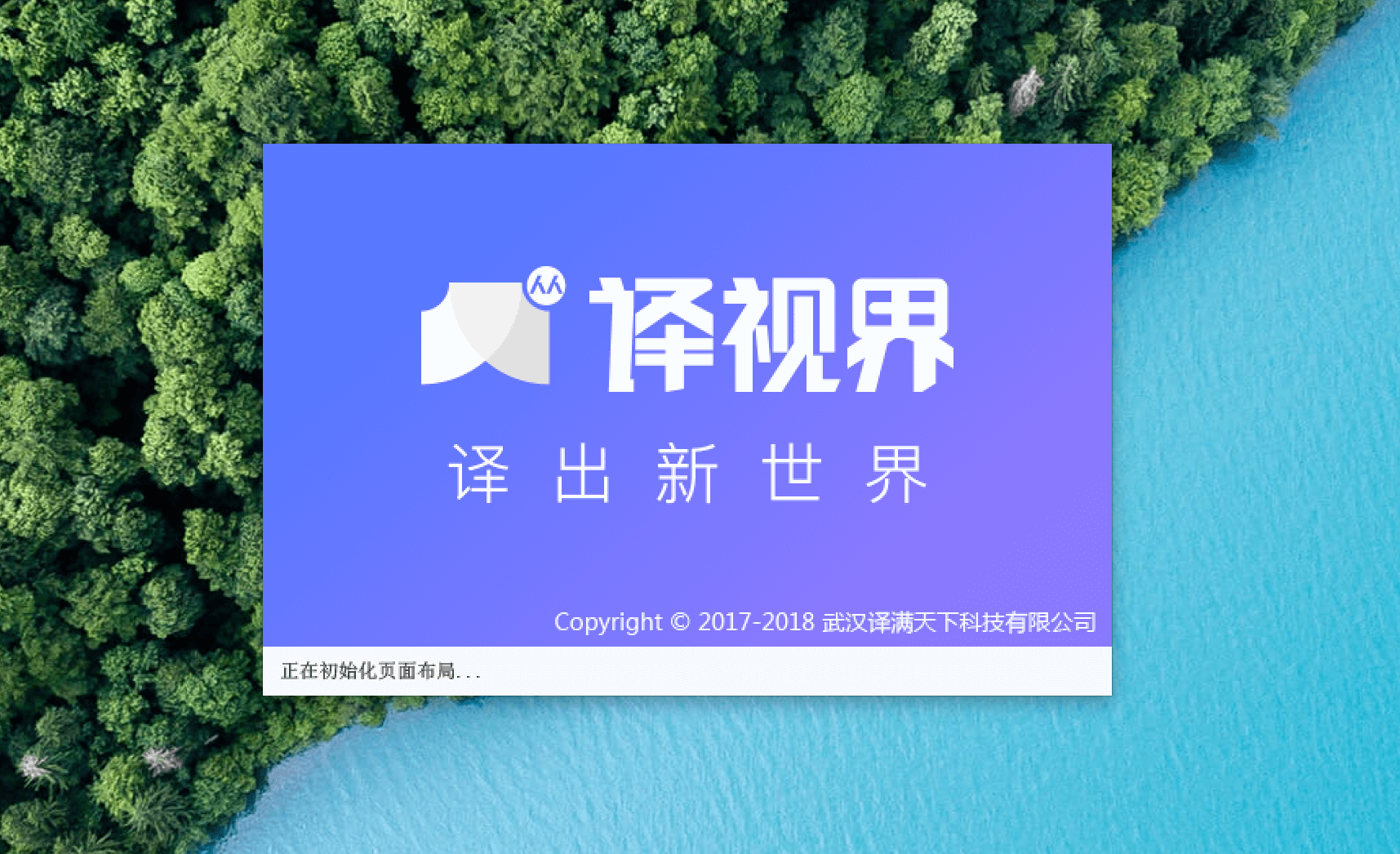 人人译视界 1.6.4 智能协同翻译工具