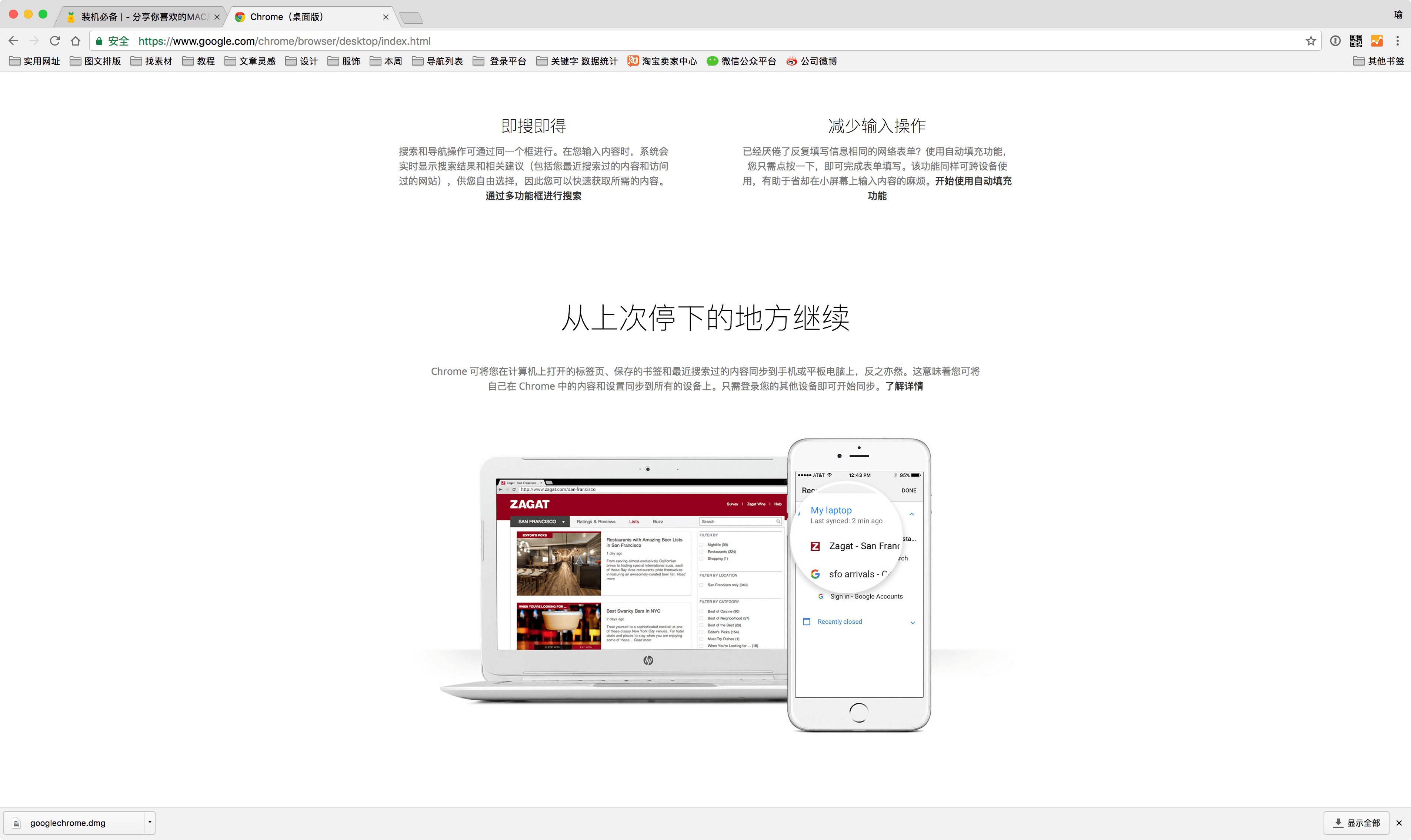 Google Chrome 75.0.3770.100 插件丰富且自带翻译的浏览器 Google Chrome 75.0.3770.100 插件丰富且自带翻译的浏览器