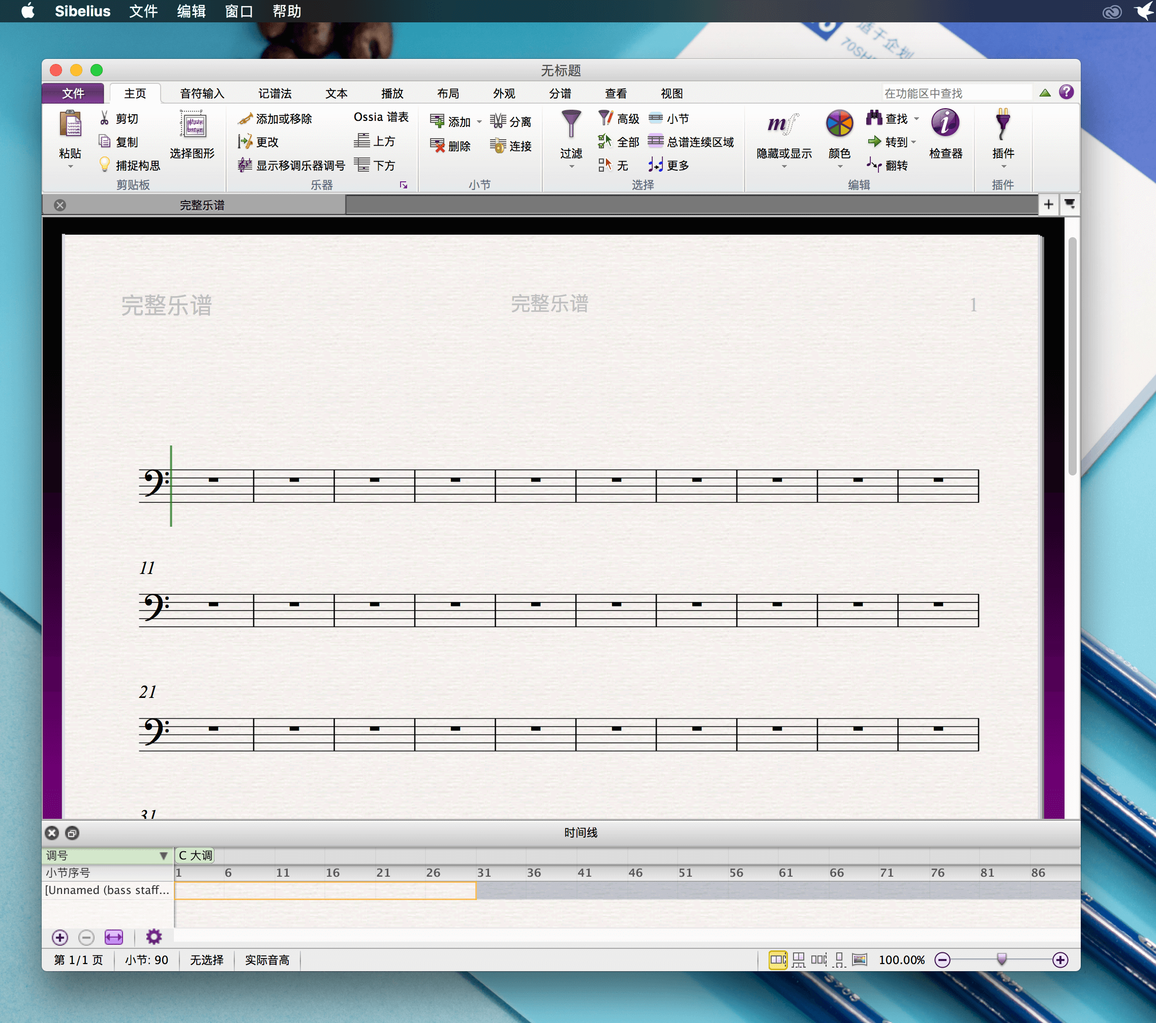 Sibelius 8.3.0 乐谱制作软件