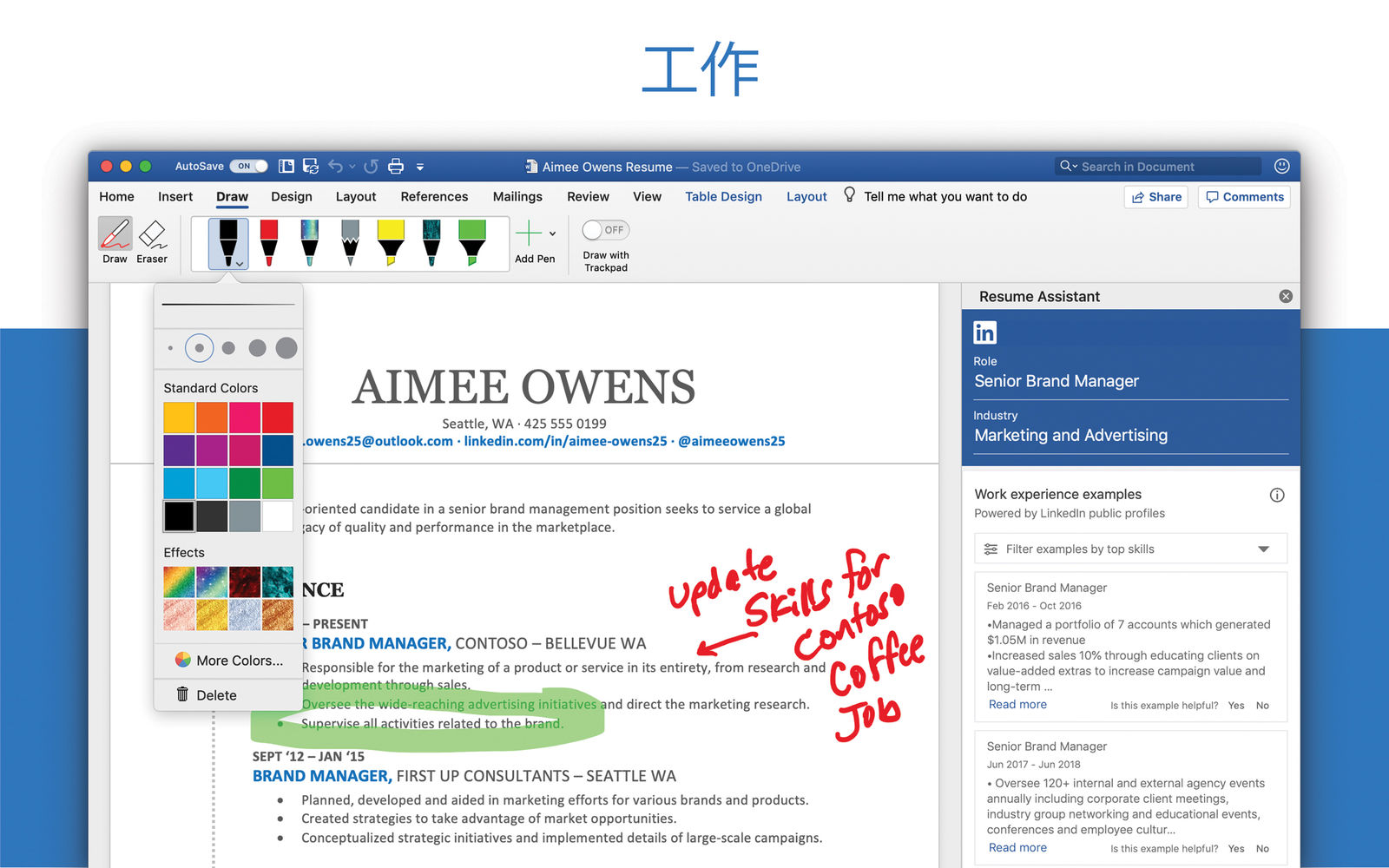 Microsoft Word 16.68 文字处理软件 Microsoft Word 16.68 文字处理软件