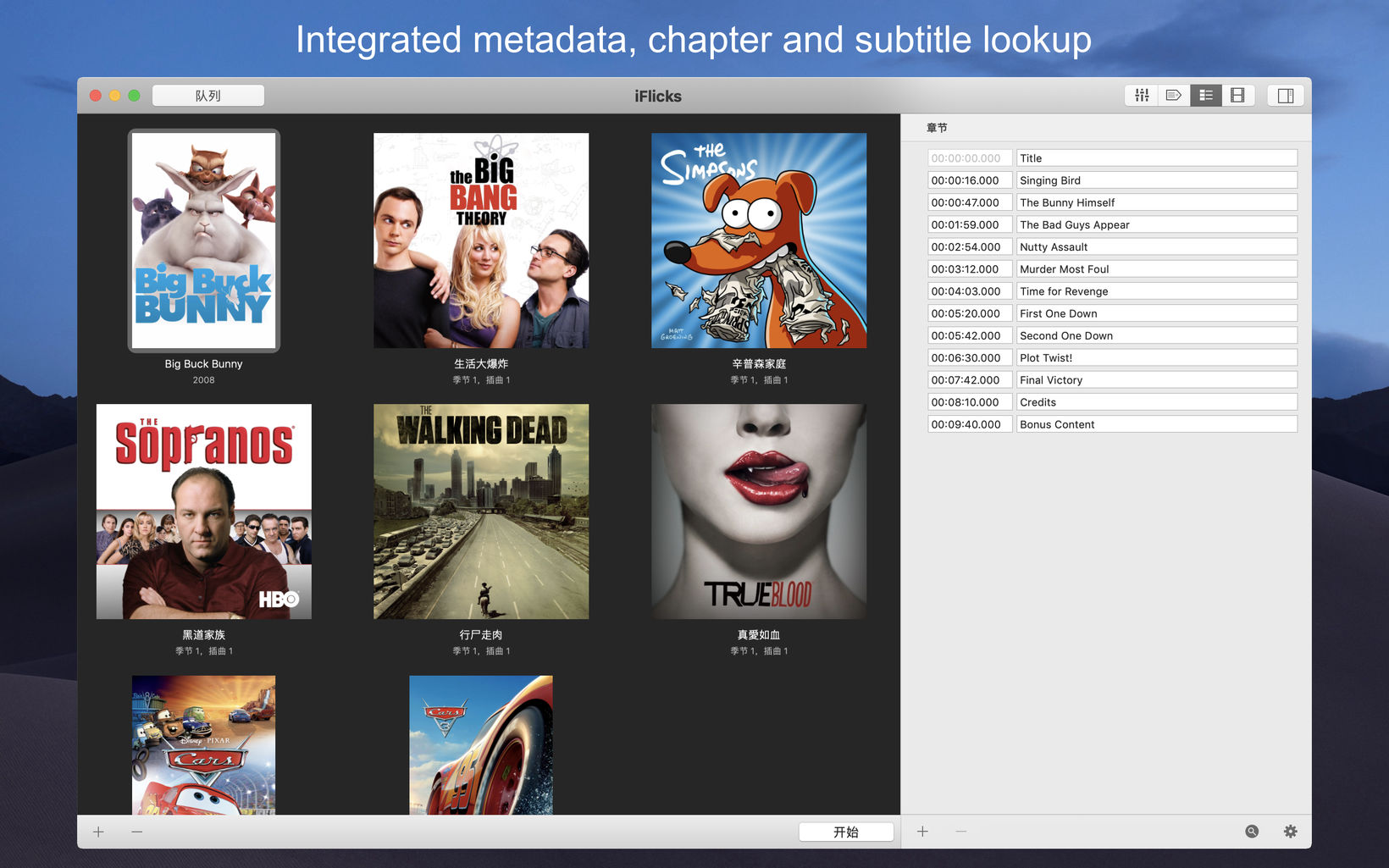 iFlicks 3.8.1 视频格式转换处理器 iFlicks 3.8.1 视频格式转换处理器