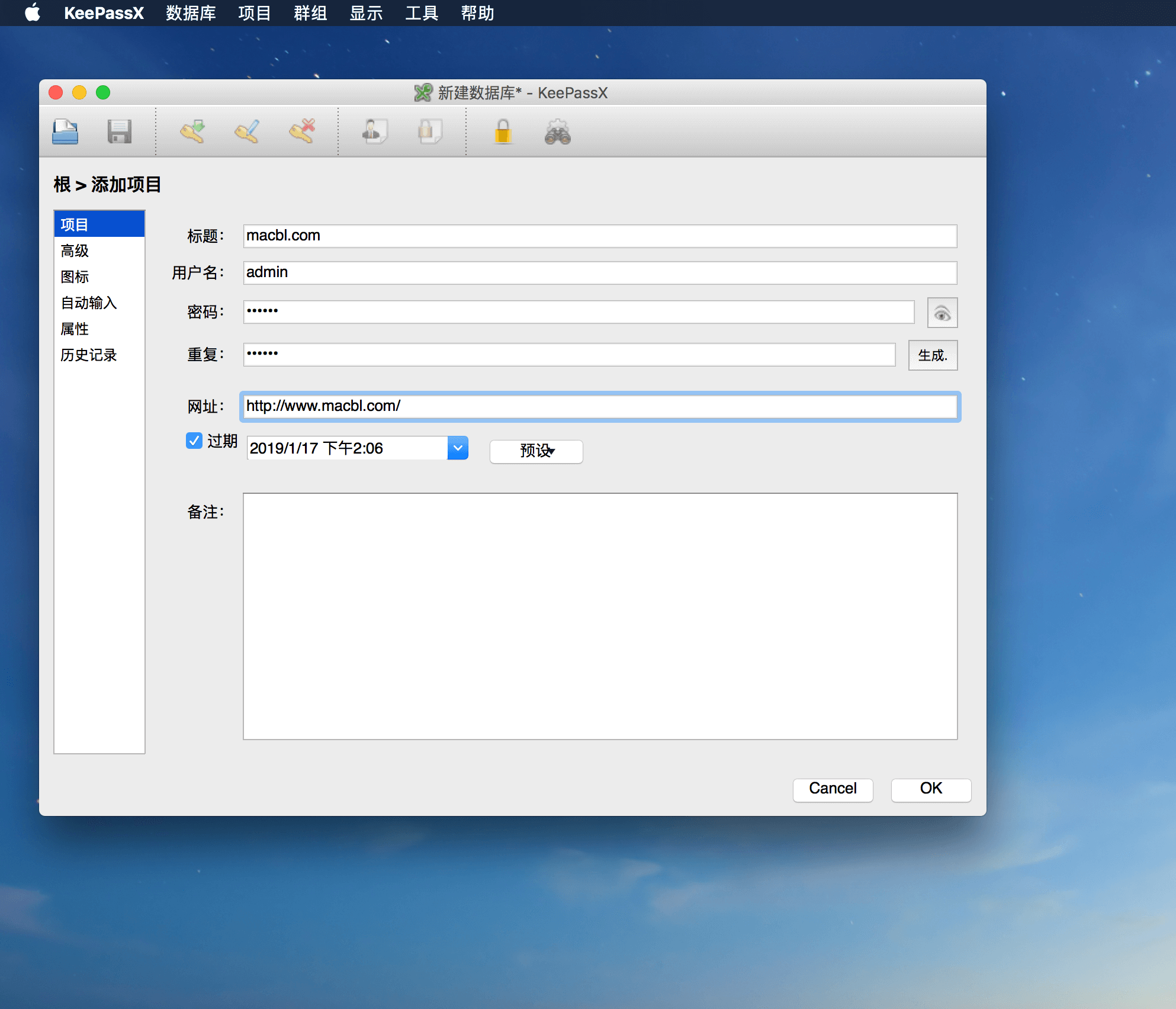 KeePassX 2.0.3 系统工具