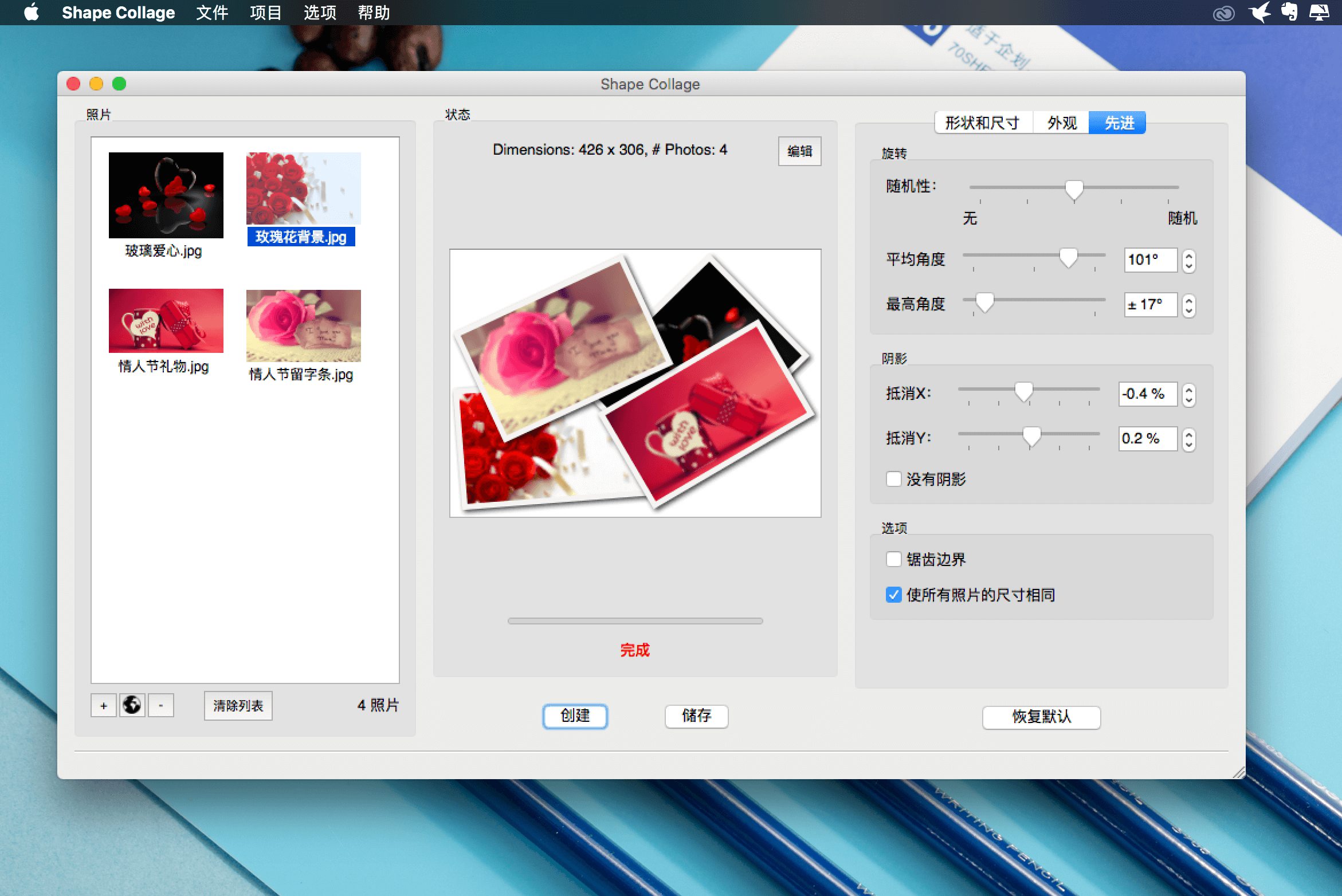 Shape Collage 3.1.0 实用照片拼图工具 Shape Collage 3.1.0 实用照片拼图工具