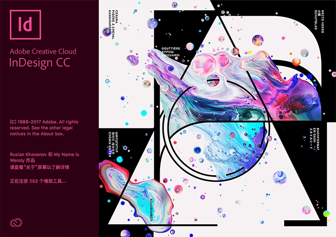 Adobe InDesign 18.3 桌面出版与设计软件 Adobe InDesign 18.3 桌面出版与设计软件