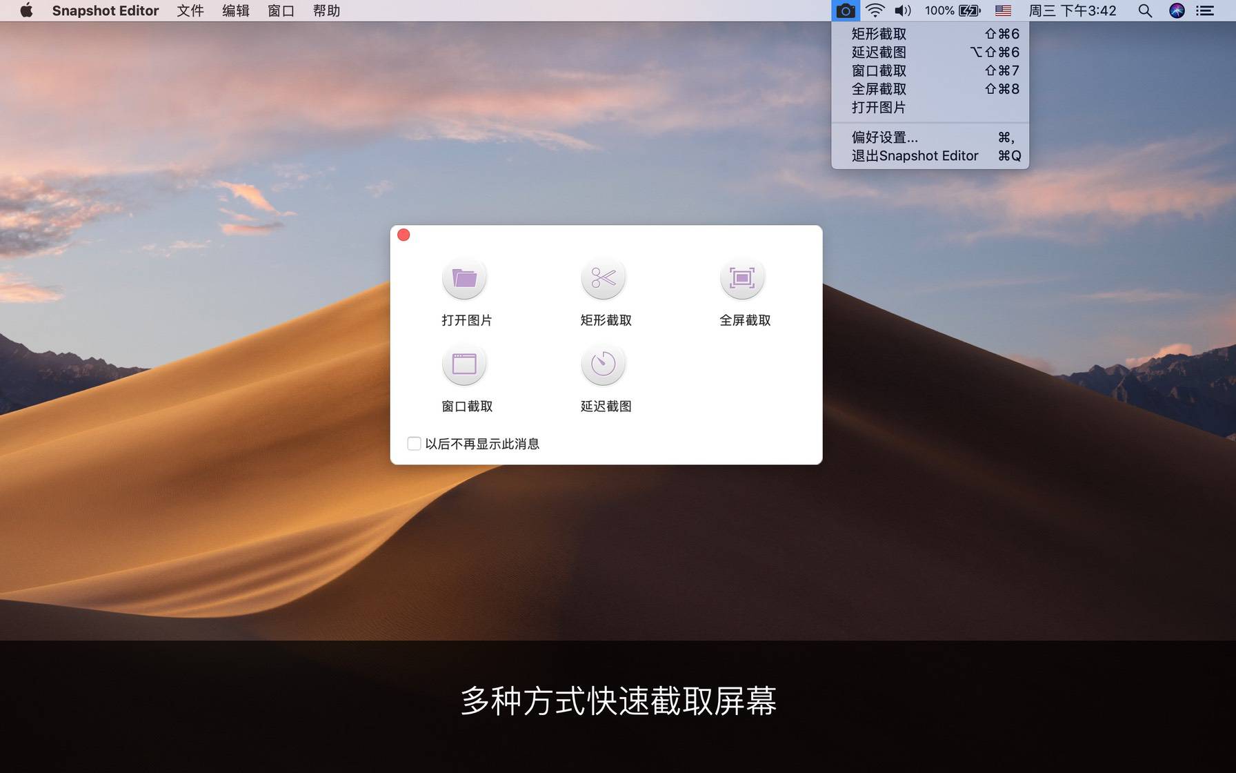 Screenshot Editor 2.3.3 捕获和编辑屏幕截图 Screenshot Editor 2.3.3 捕获和编辑屏幕截图