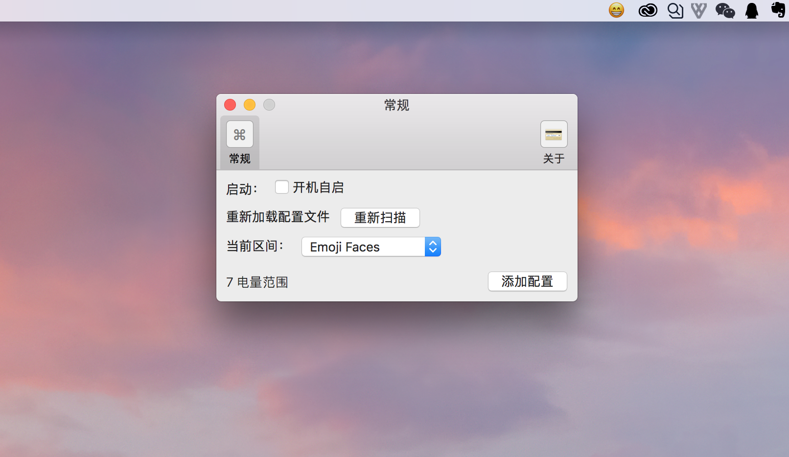 Juice 1.0.1 有趣的电量显示工具
