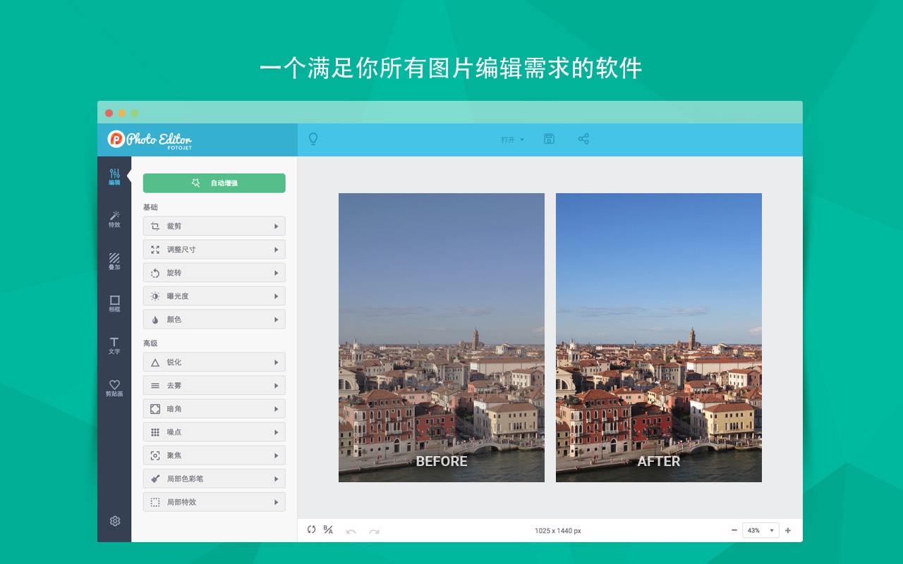 FotoJet Photo Editor 1.0.6 强大的照片编辑器 FotoJet Photo Editor 1.0.6 强大的照片编辑器