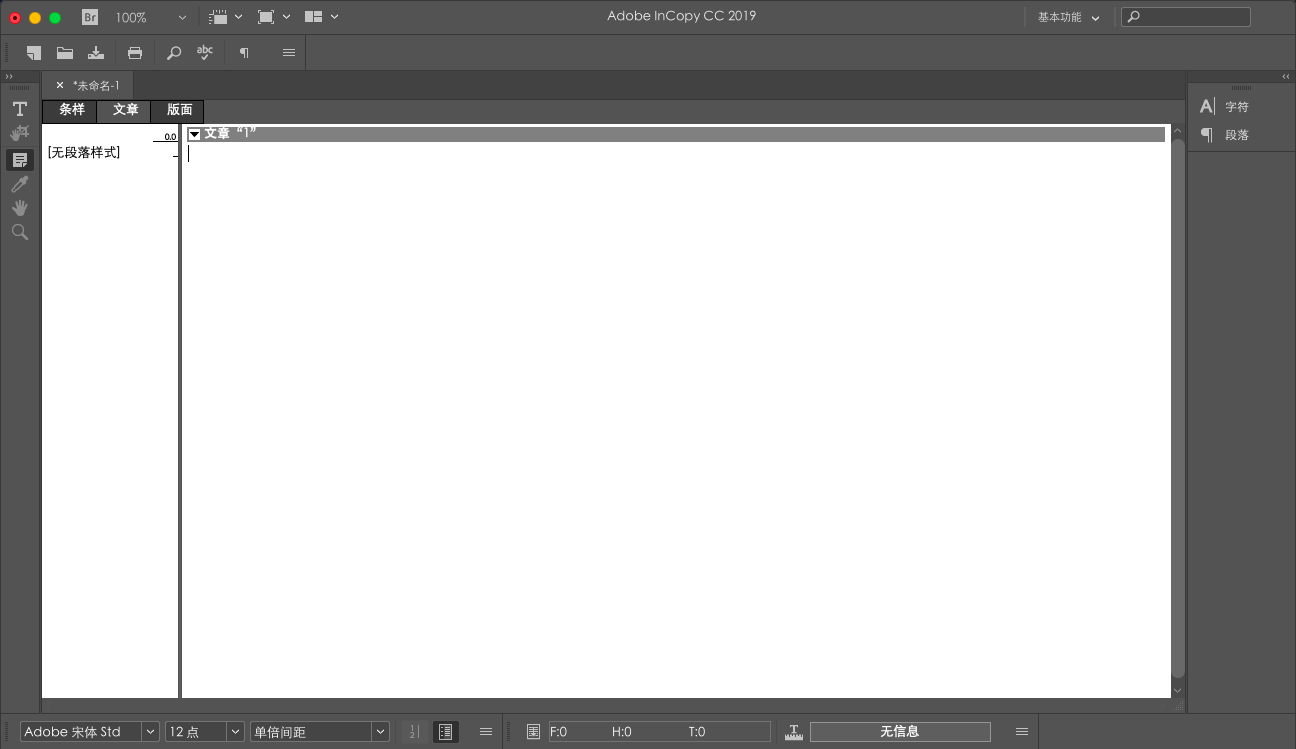 Adobe InCopy 2022 17.4 创建简化的编辑工作流程 Adobe InCopy 2022 17.4 创建简化的编辑工作流程