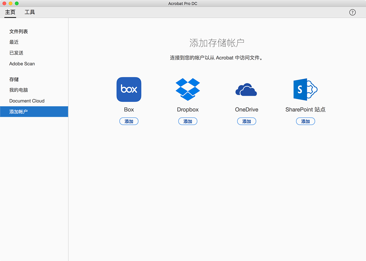 Adobe Acrobat Pro DC 23.001.20063 带云服务的PDF工具 Adobe Acrobat Pro DC 23.001.20063 带云服务的PDF工具