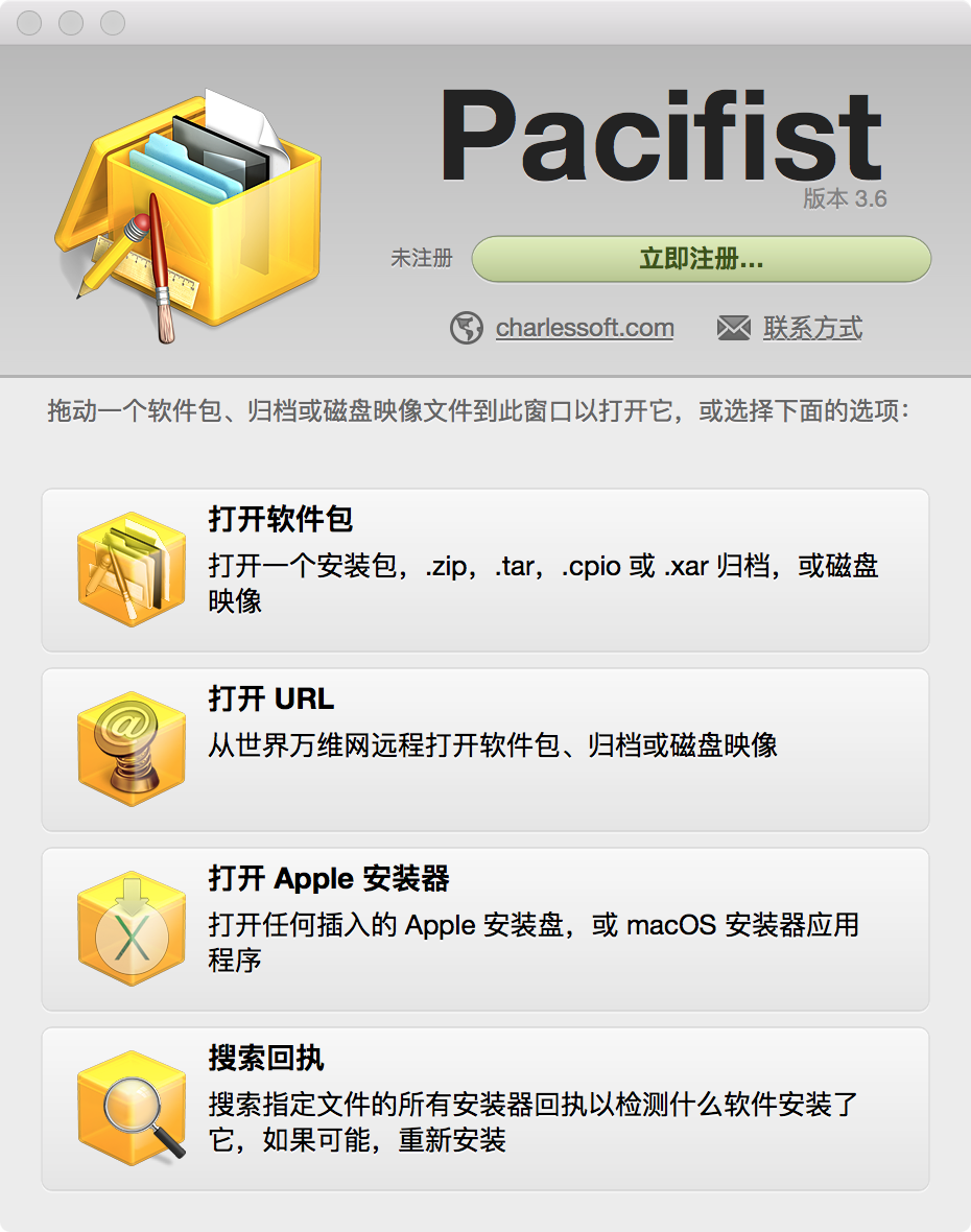 Pacifist 4.0.3 安装包文件提取工具 Pacifist 4.0.3 安装包文件提取工具
