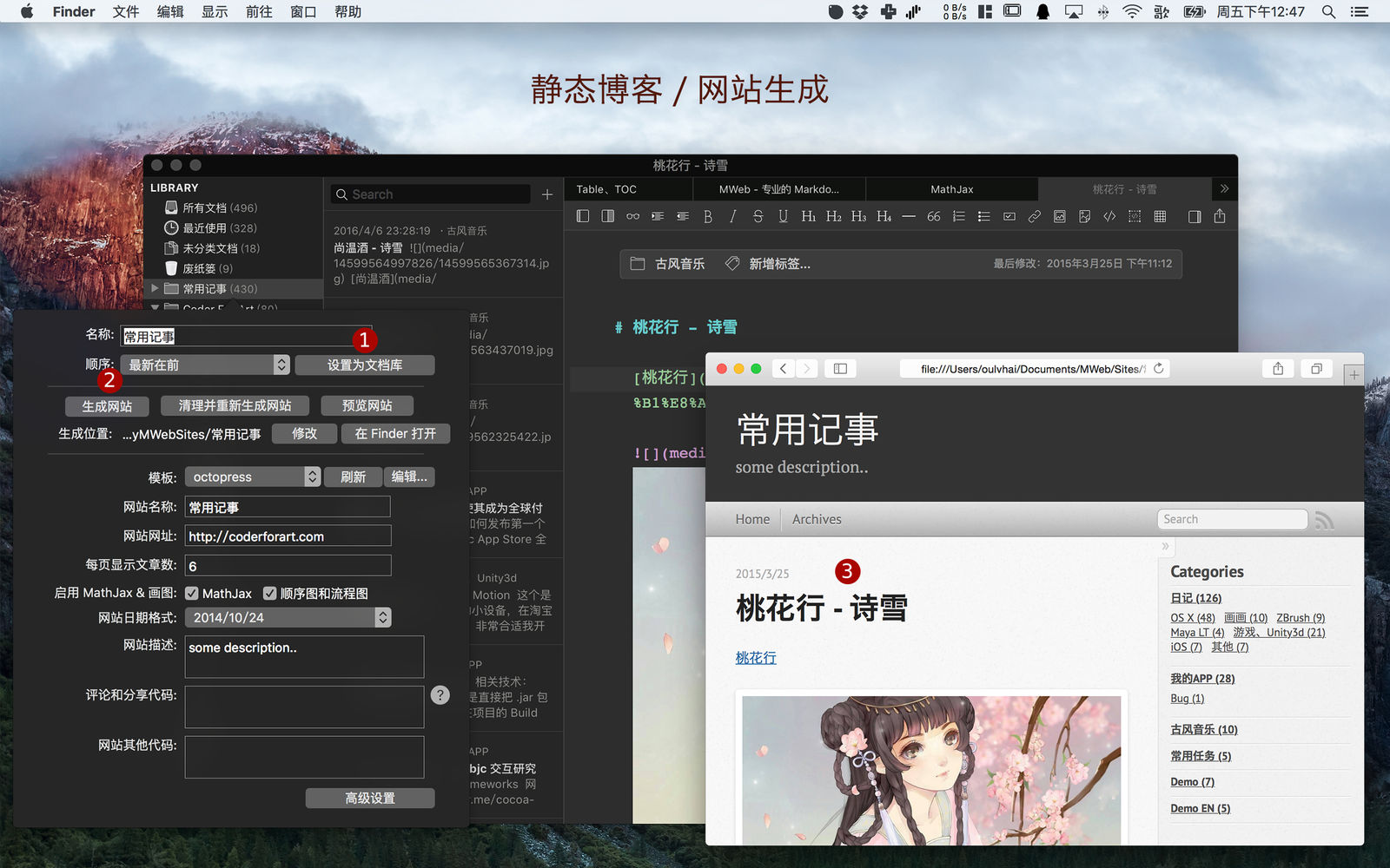 MWeb Pro 4.4.7 专业Markdown写作软件 MWeb Pro 4.4.7 专业Markdown写作软件