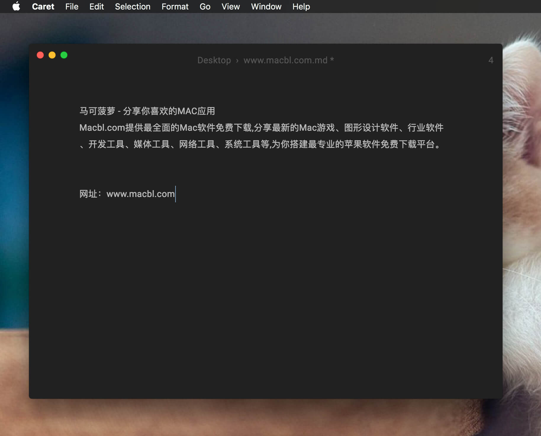 Caret 2.1.2 文本编辑器 Caret 2.1.2 文本编辑器
