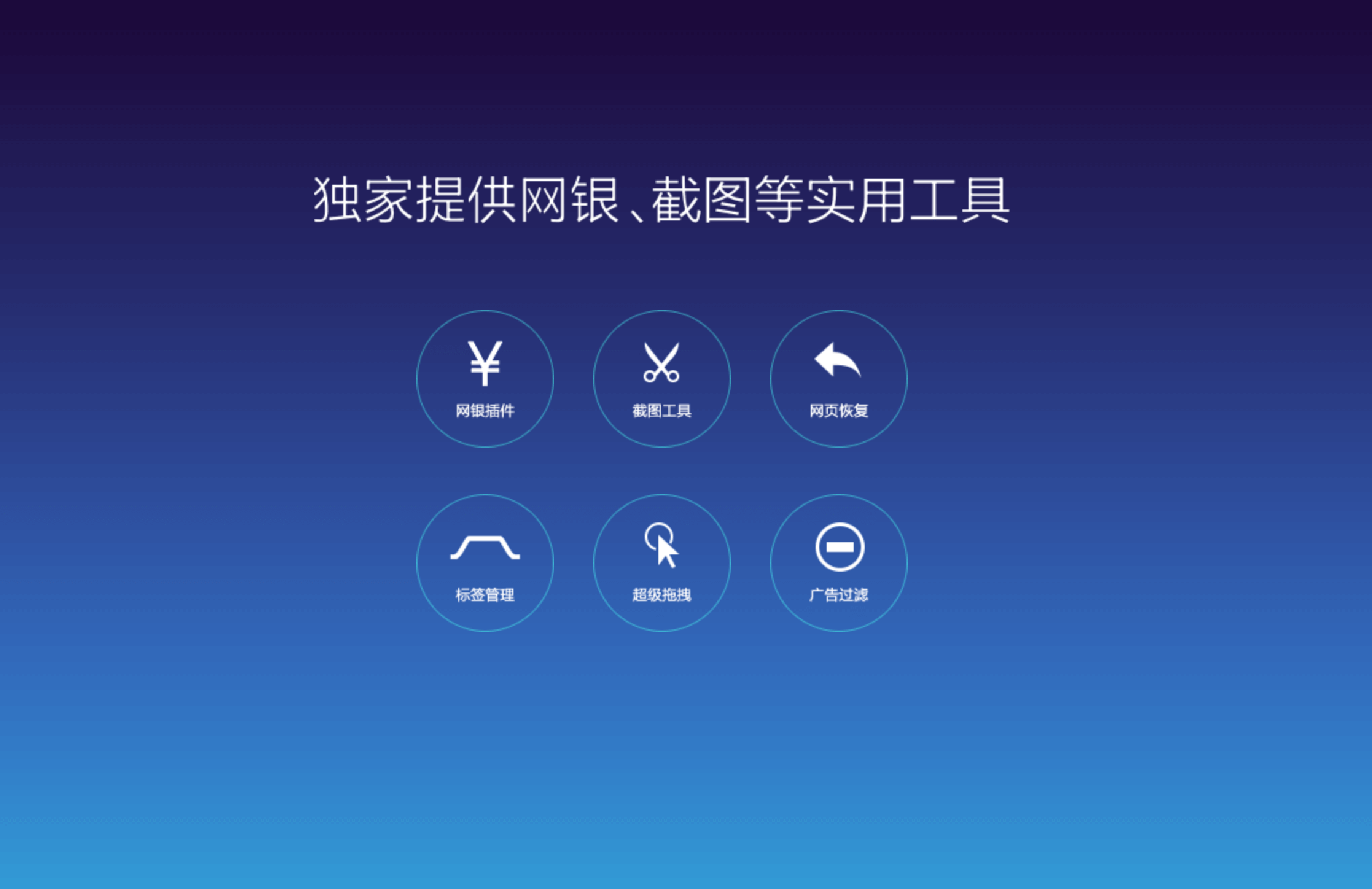 QQ浏览器 4.5.122.400 更美的浏览器 QQ浏览器 4.5.122.400 更美的浏览器