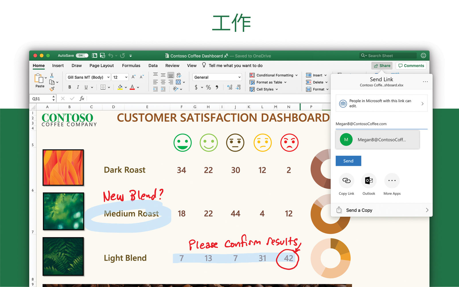 Microsoft Excel 16.68 表格制作和数据分析软件 Microsoft Excel 16.68 表格制作和数据分析软件