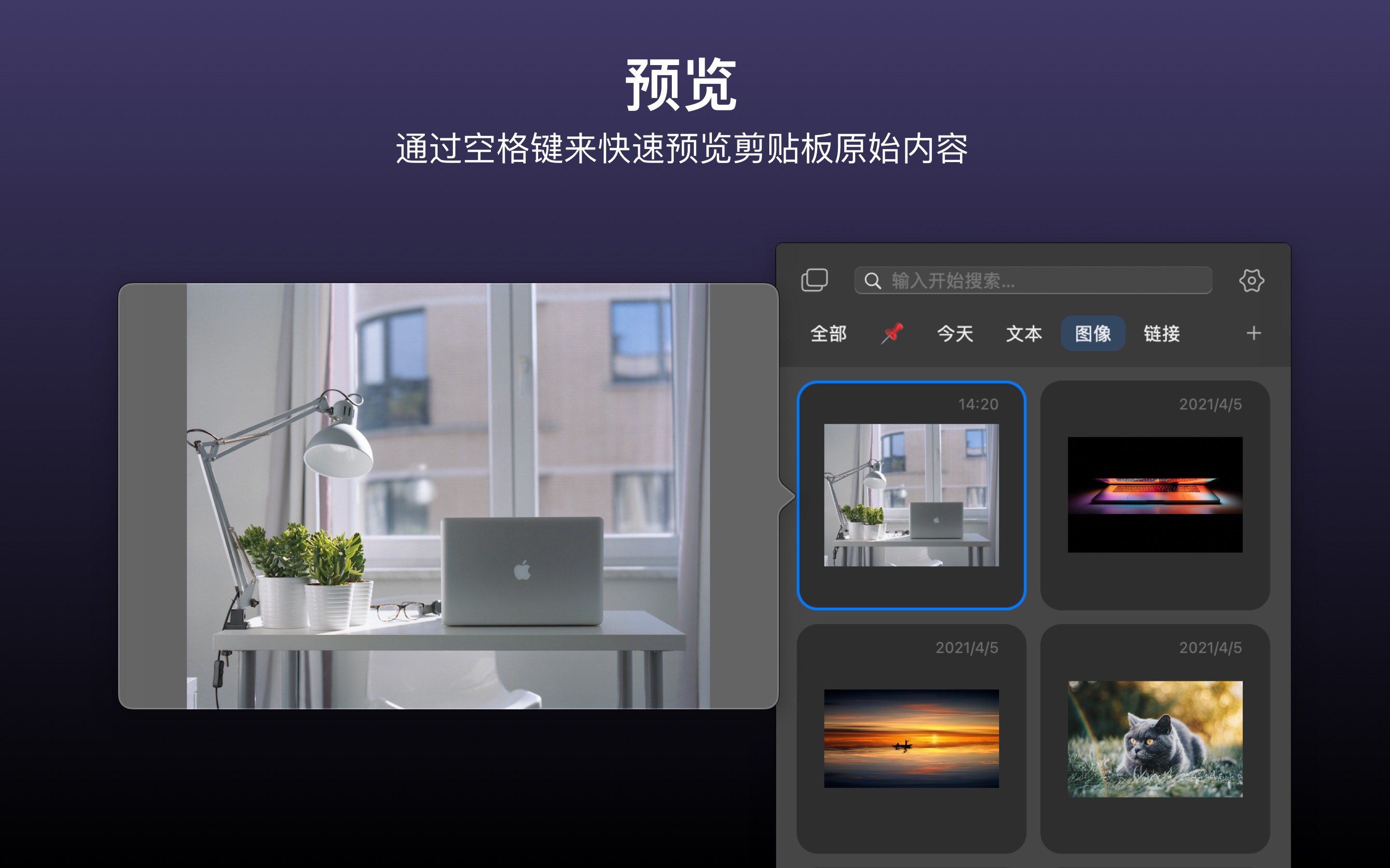 PasteNow 1.1 剪贴板工具 PasteNow 1.1 剪贴板工具